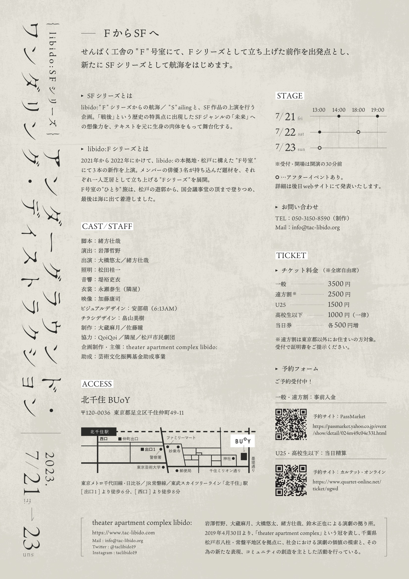 アンダーグラウンド・  ワンダリング・​  ディストラクション_フライヤー/キービジュアル