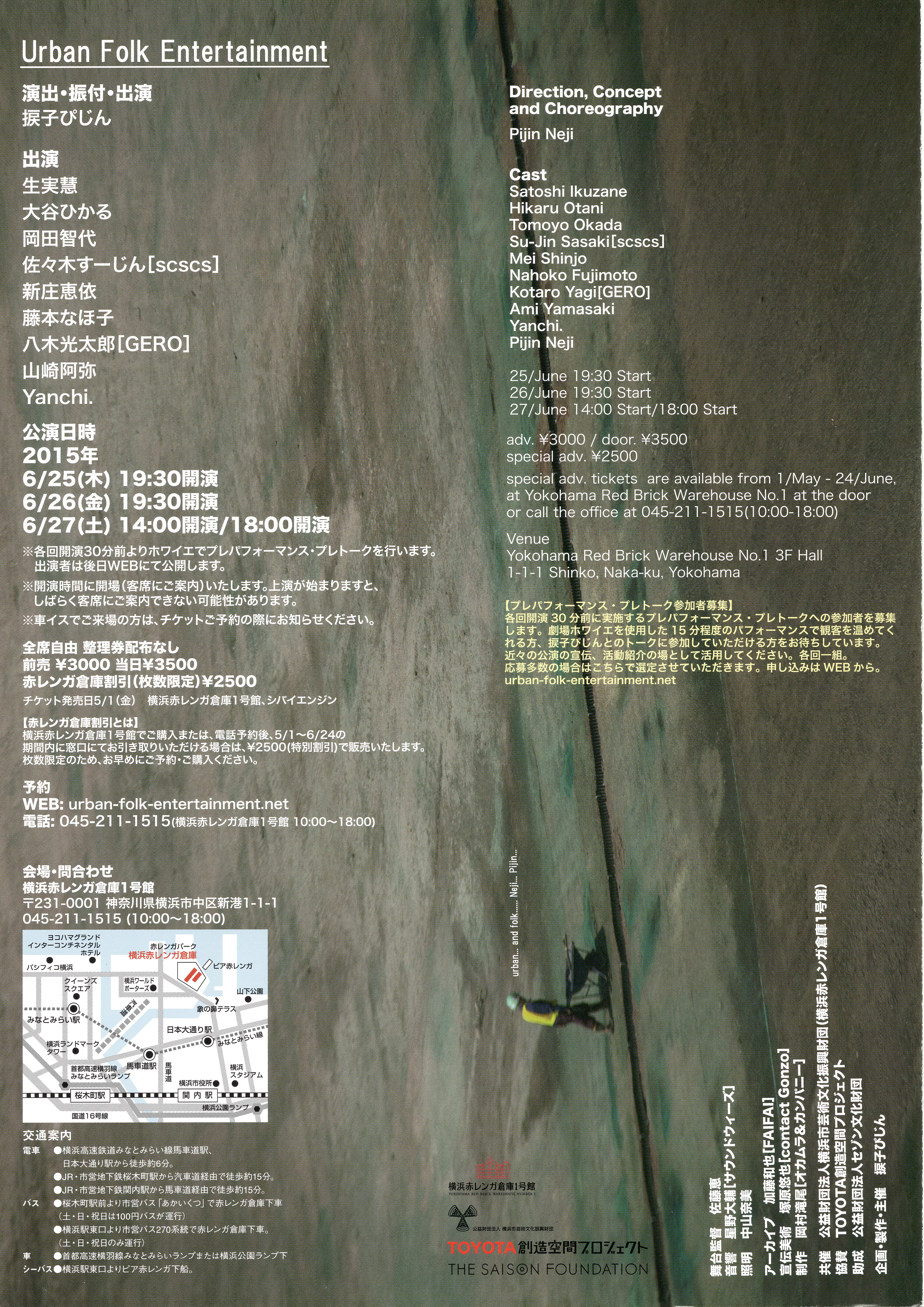 Urban Folk Entertainment_フライヤー/キービジュアル