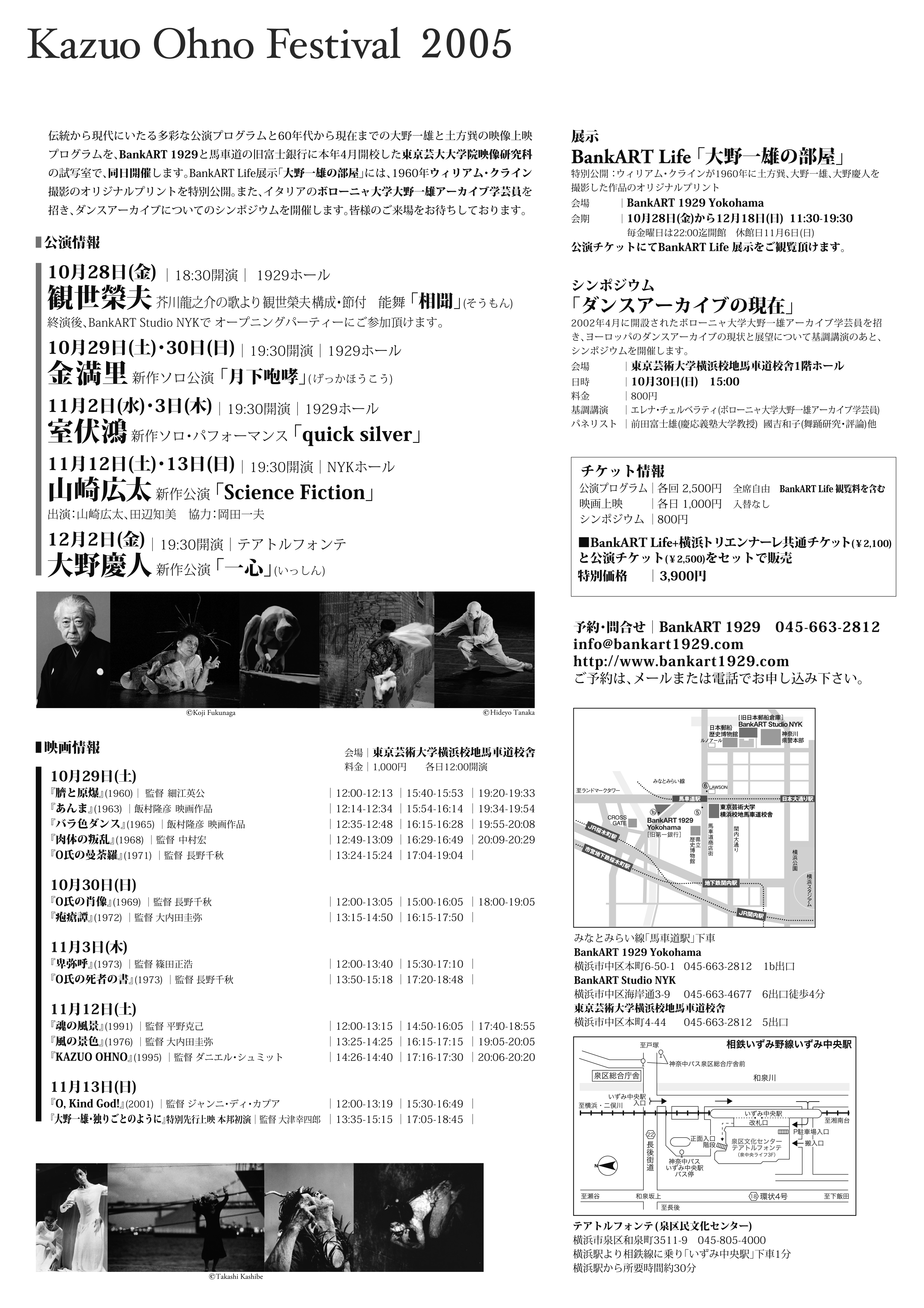 月下咆哮_フライヤー/キービジュアル