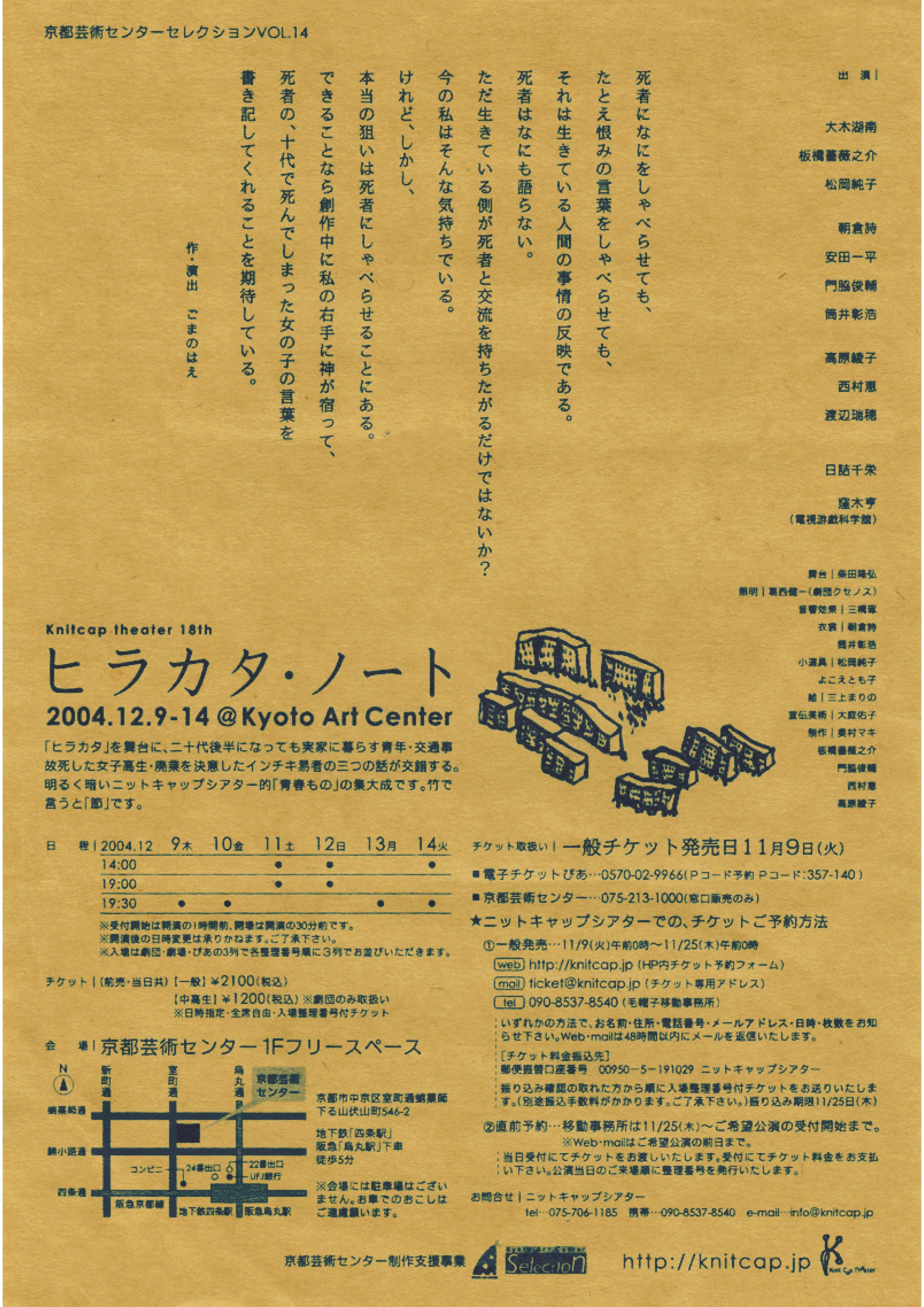 ヒラカタ・ノート_フライヤー/キービジュアル