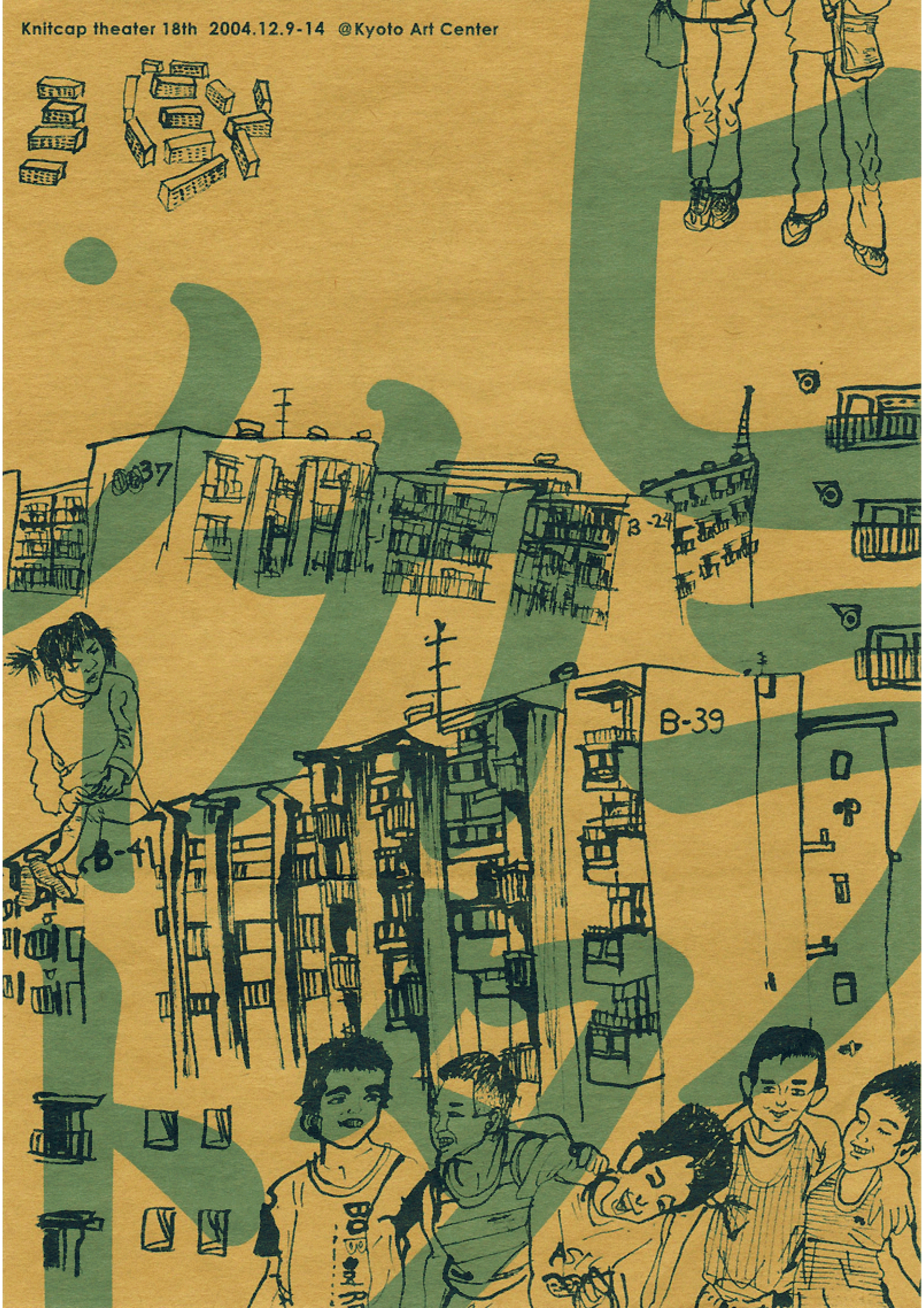 ヒラカタ・ノート_フライヤー/キービジュアル