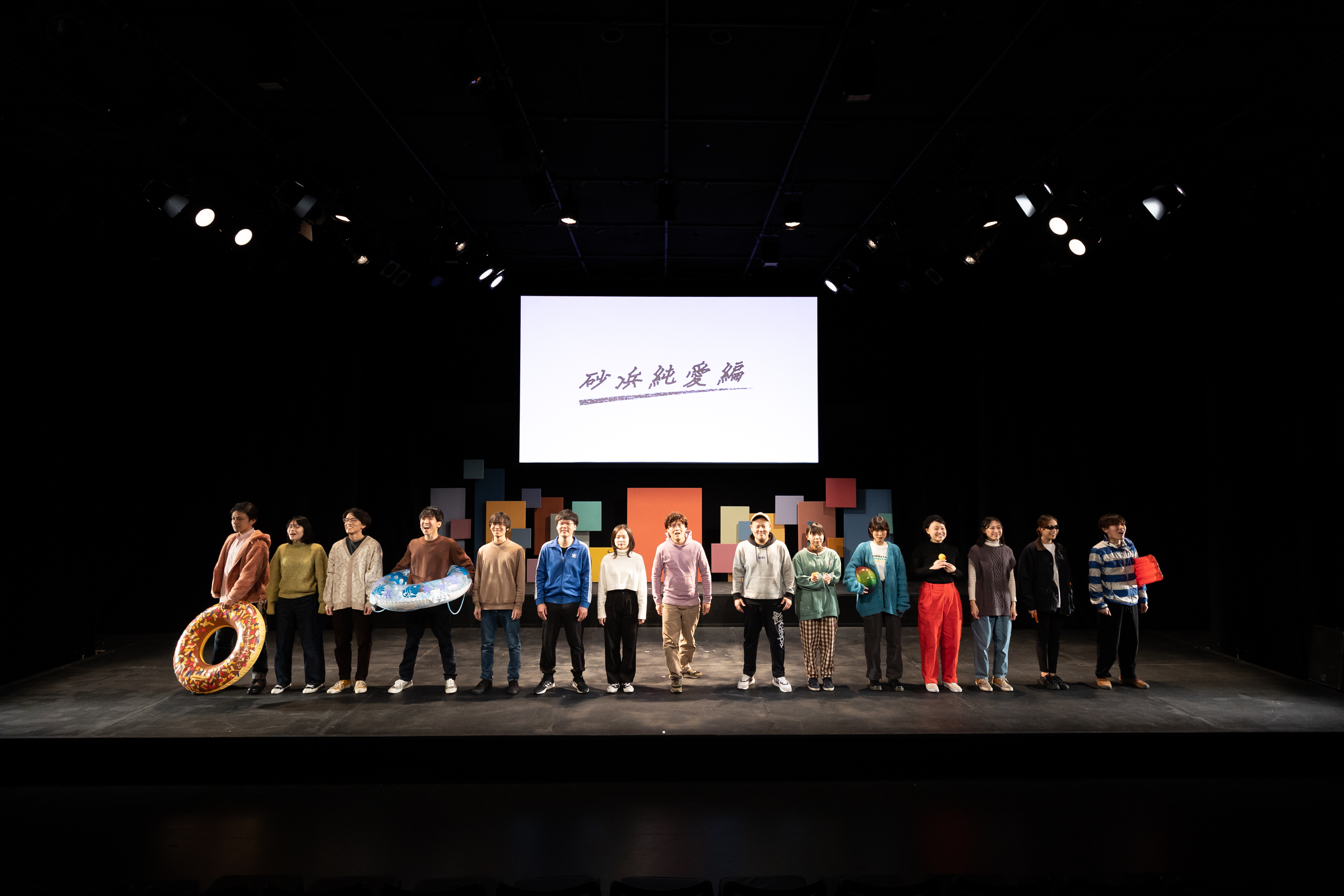 世界対僕_舞台写真