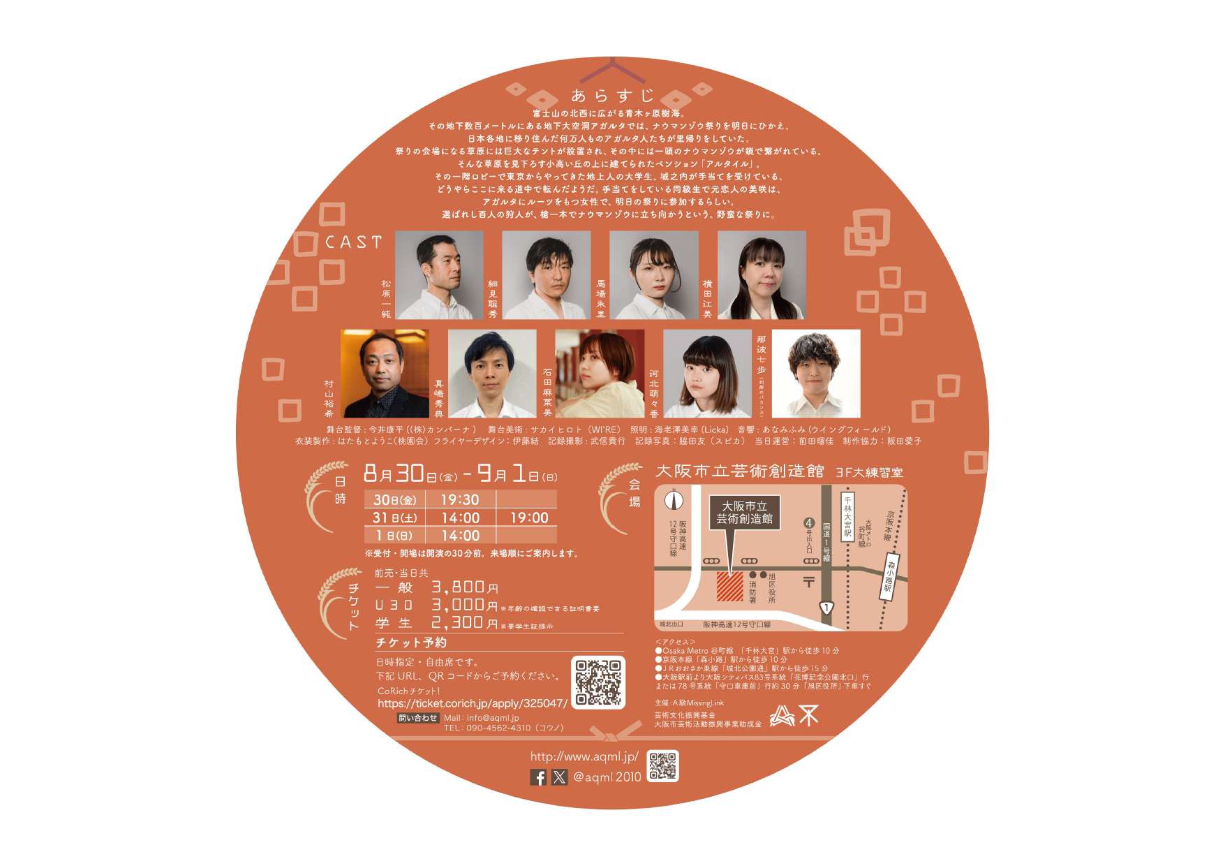 富士山アンダーグラウンド_フライヤー/キービジュアル