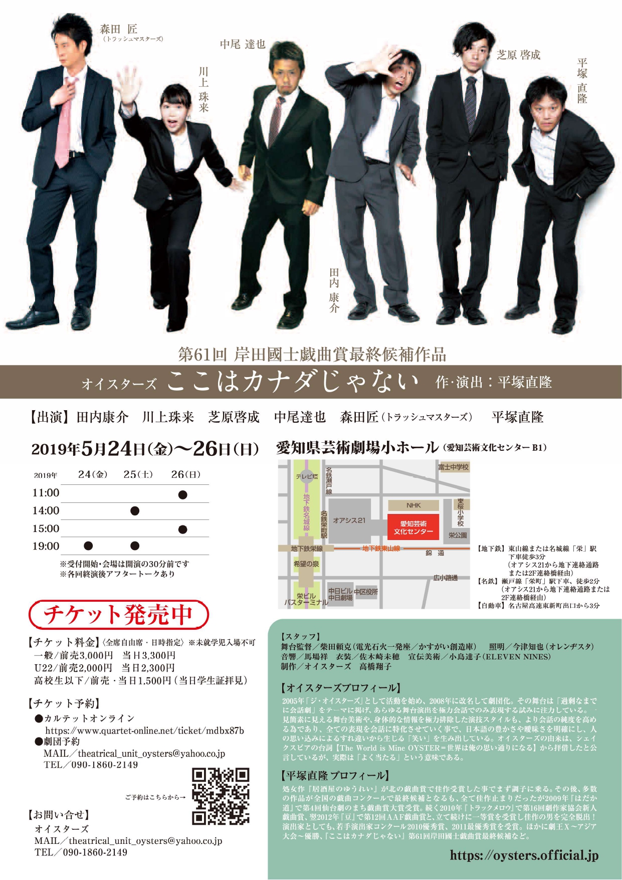 ここはカナダじゃない_フライヤー/キービジュアル