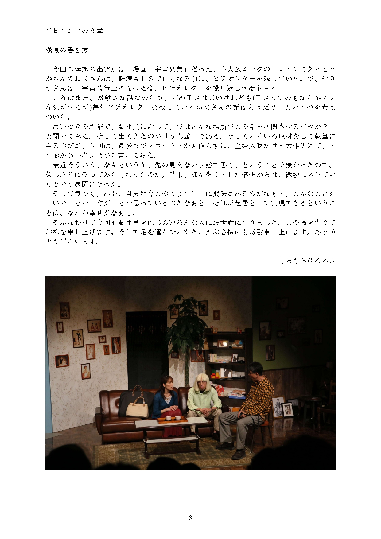 残像_パンフレット