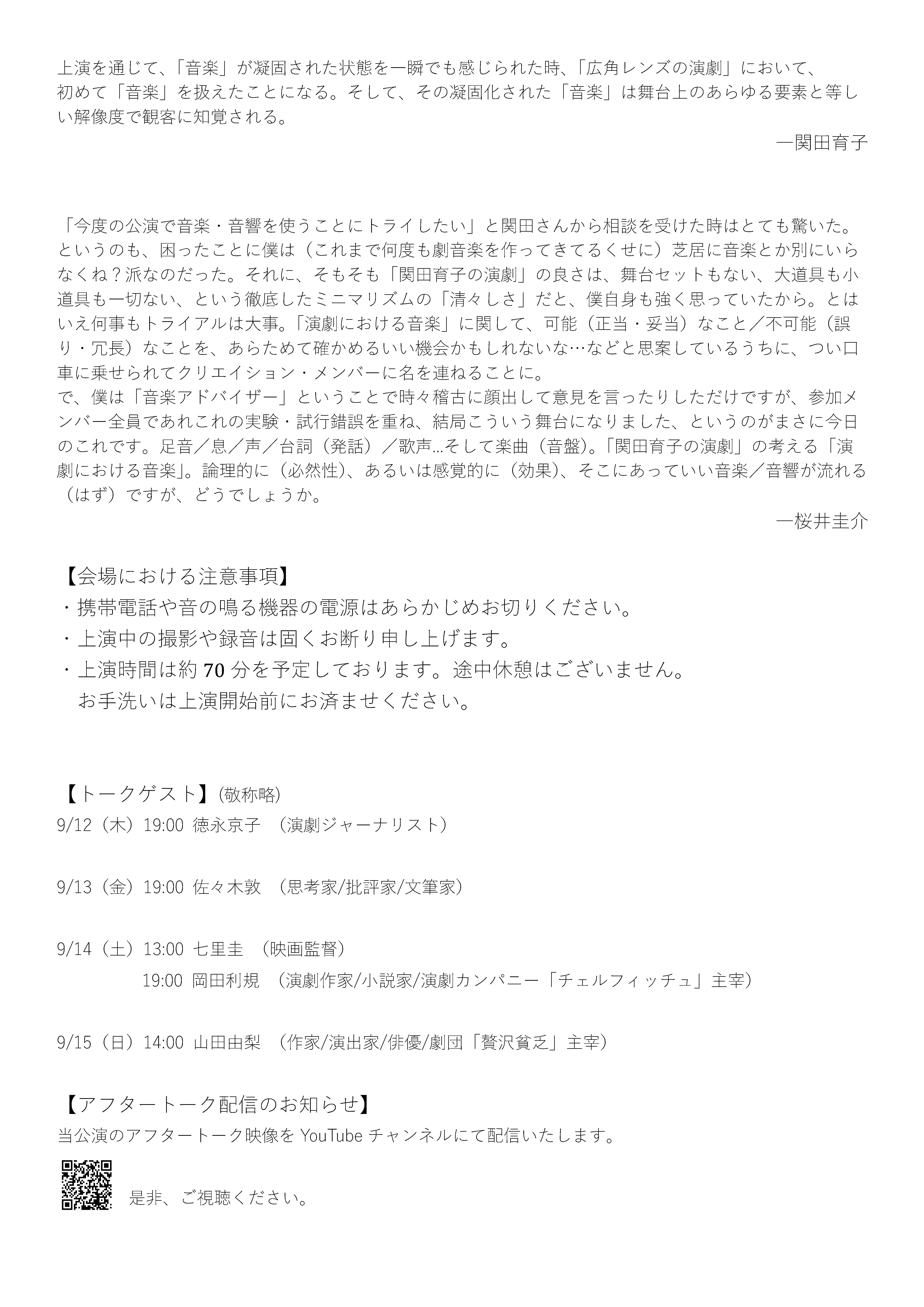 up roar_パンフレット