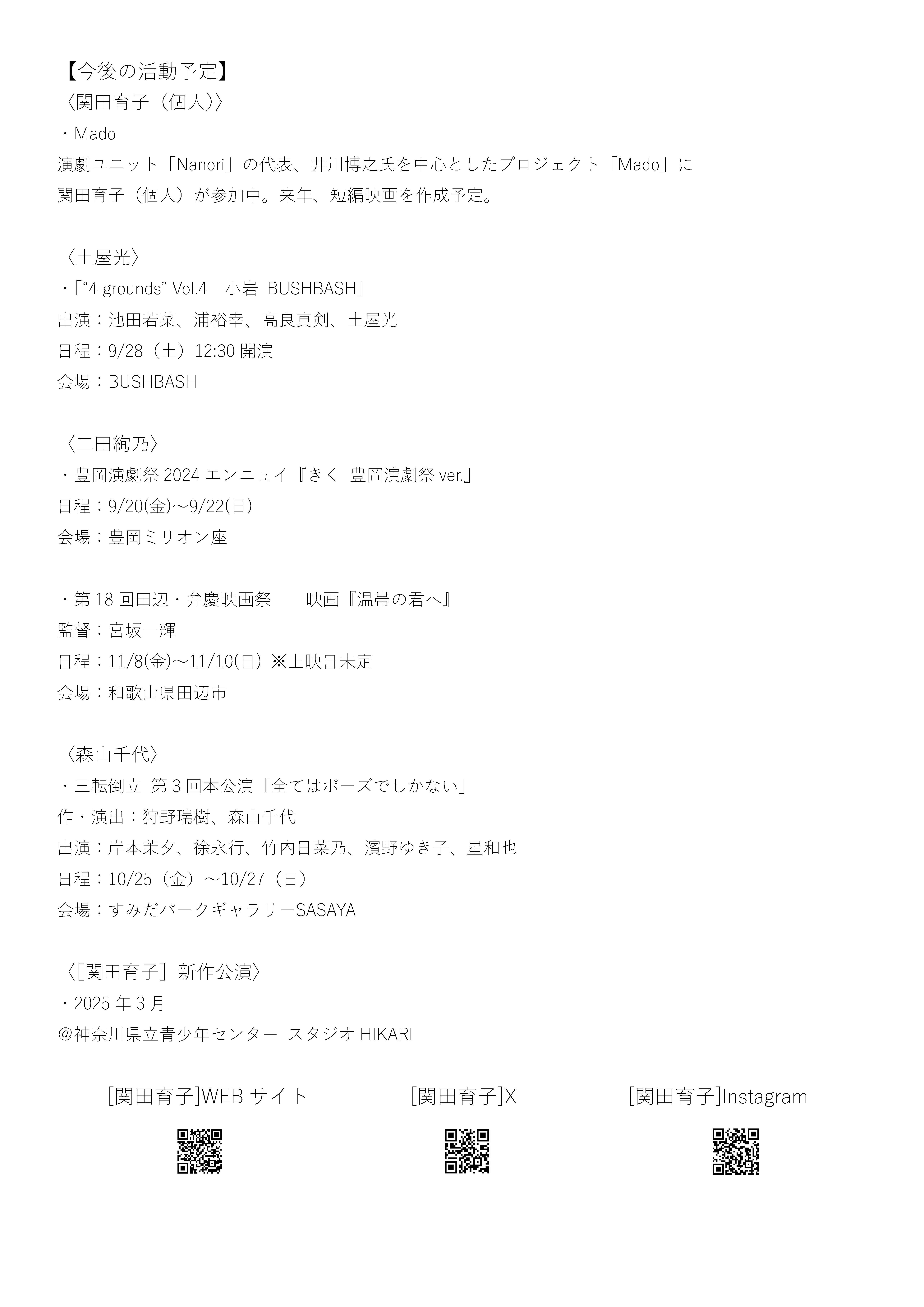 up roar_パンフレット