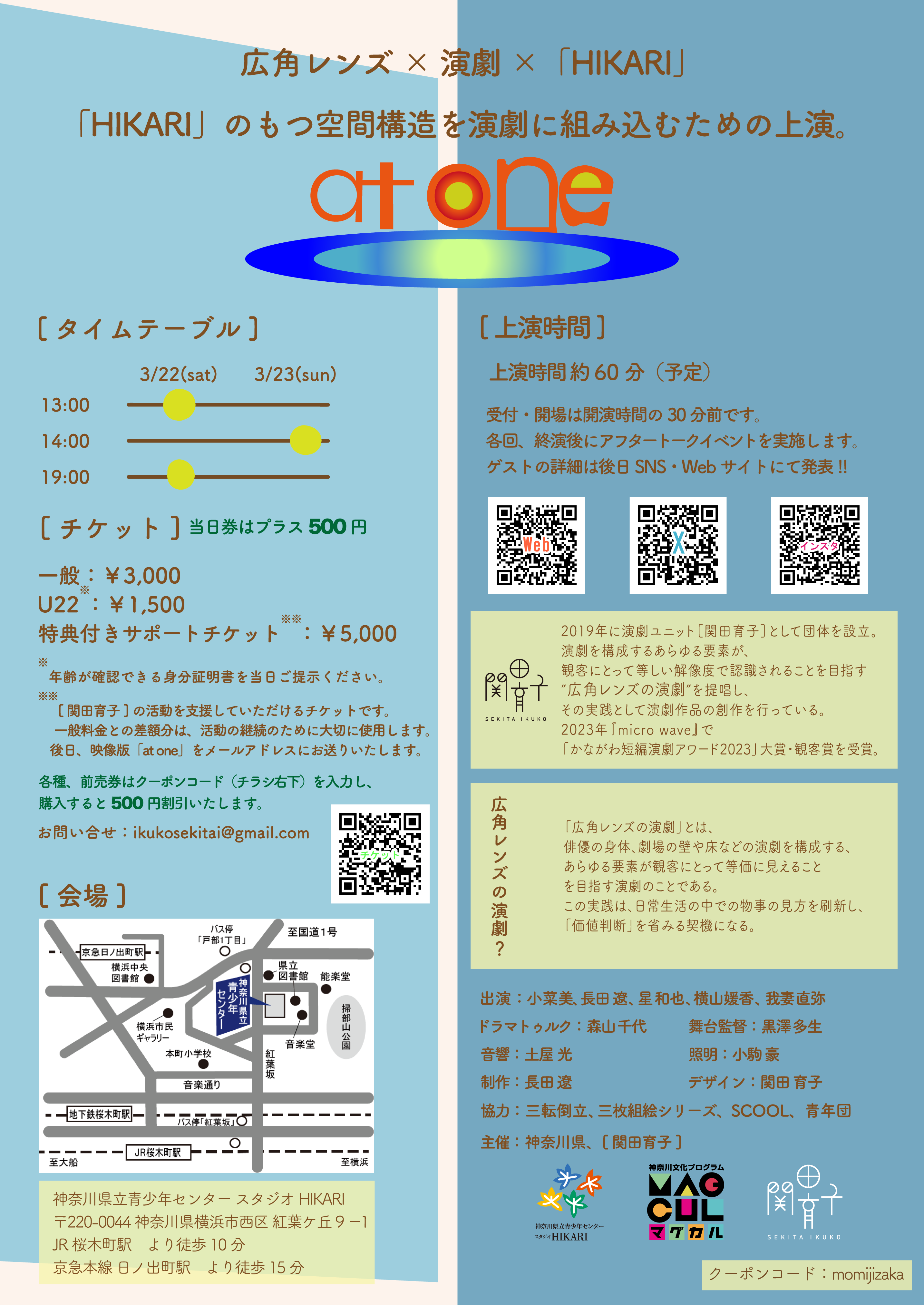 at one_フライヤー/キービジュアル