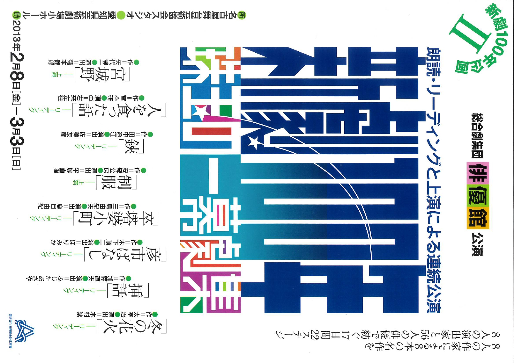 制服_フライヤー/キービジュアル