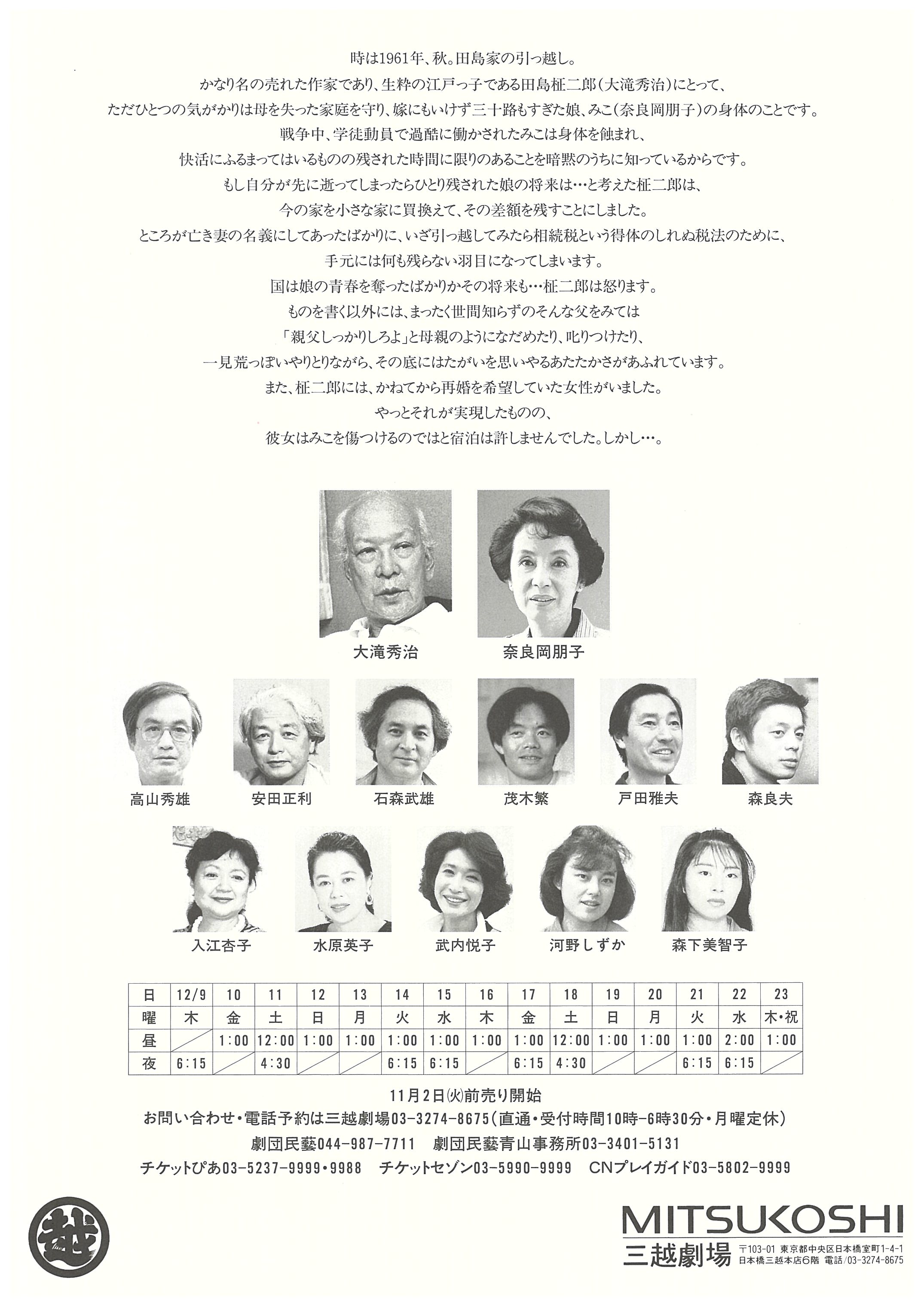 君はいま、何処に…_フライヤー/キービジュアル