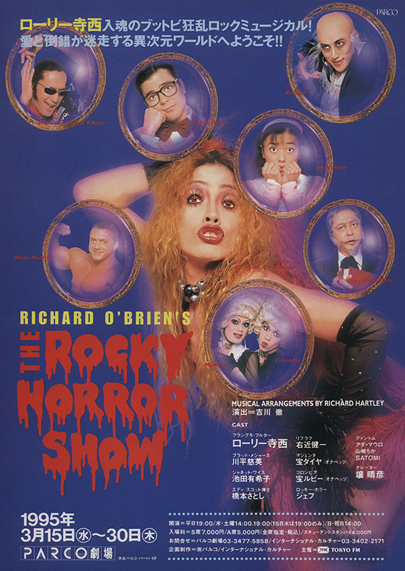 ROCKY HORROR SHOW_フライヤー/キービジュアル