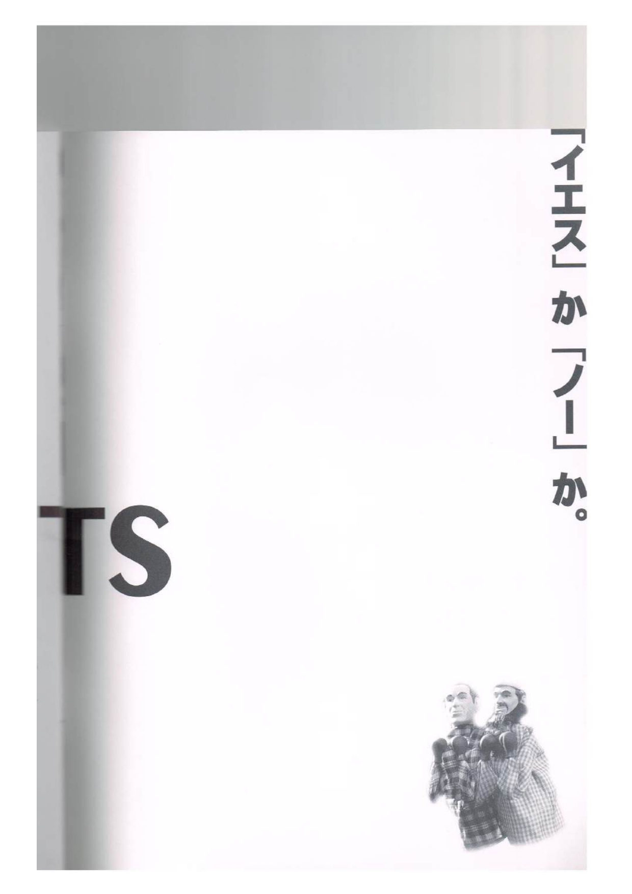 絶対飛行機_パンフレット