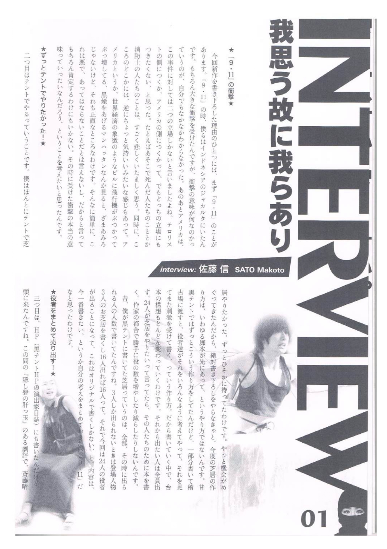 絶対飛行機_パンフレット