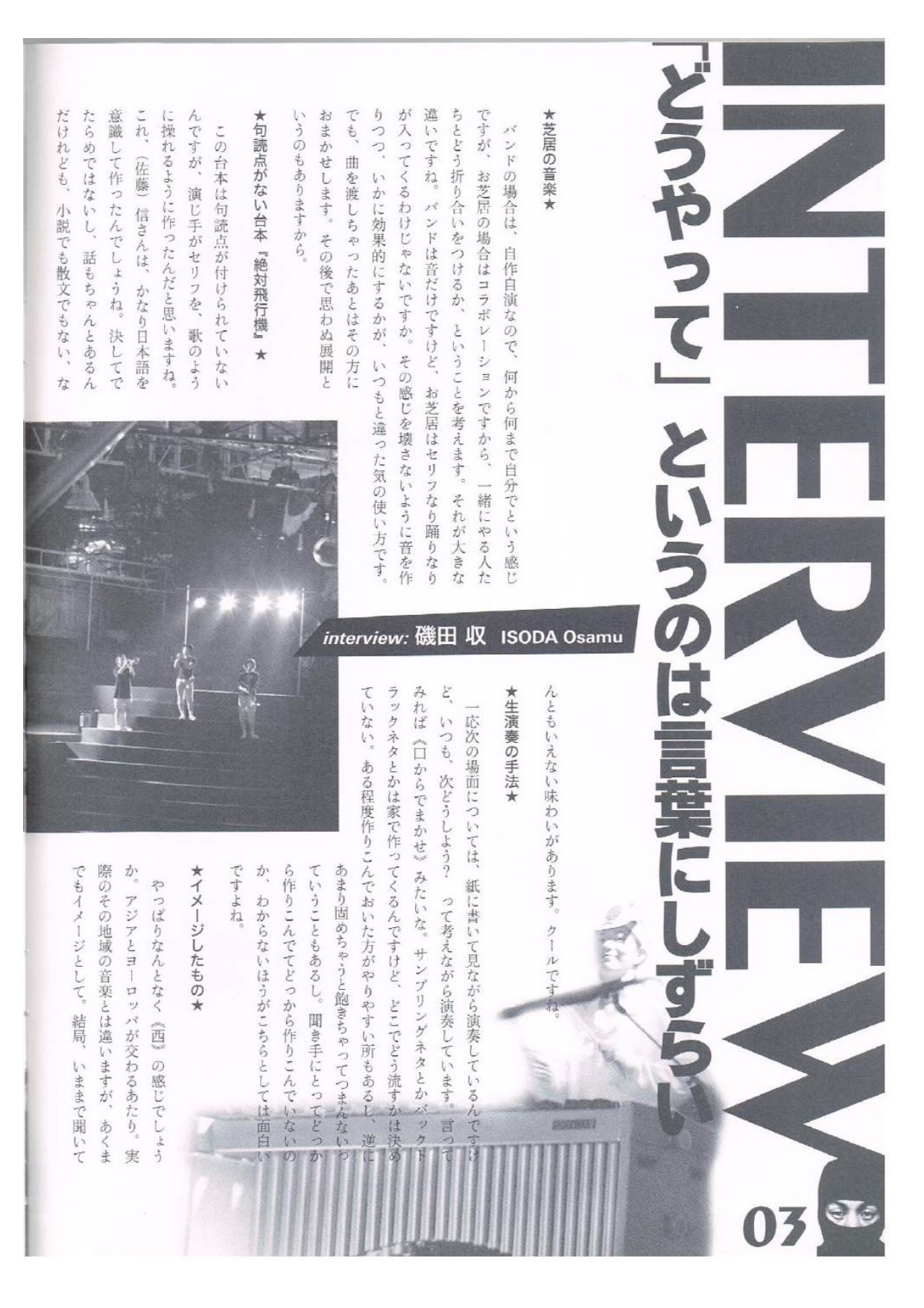 絶対飛行機_パンフレット