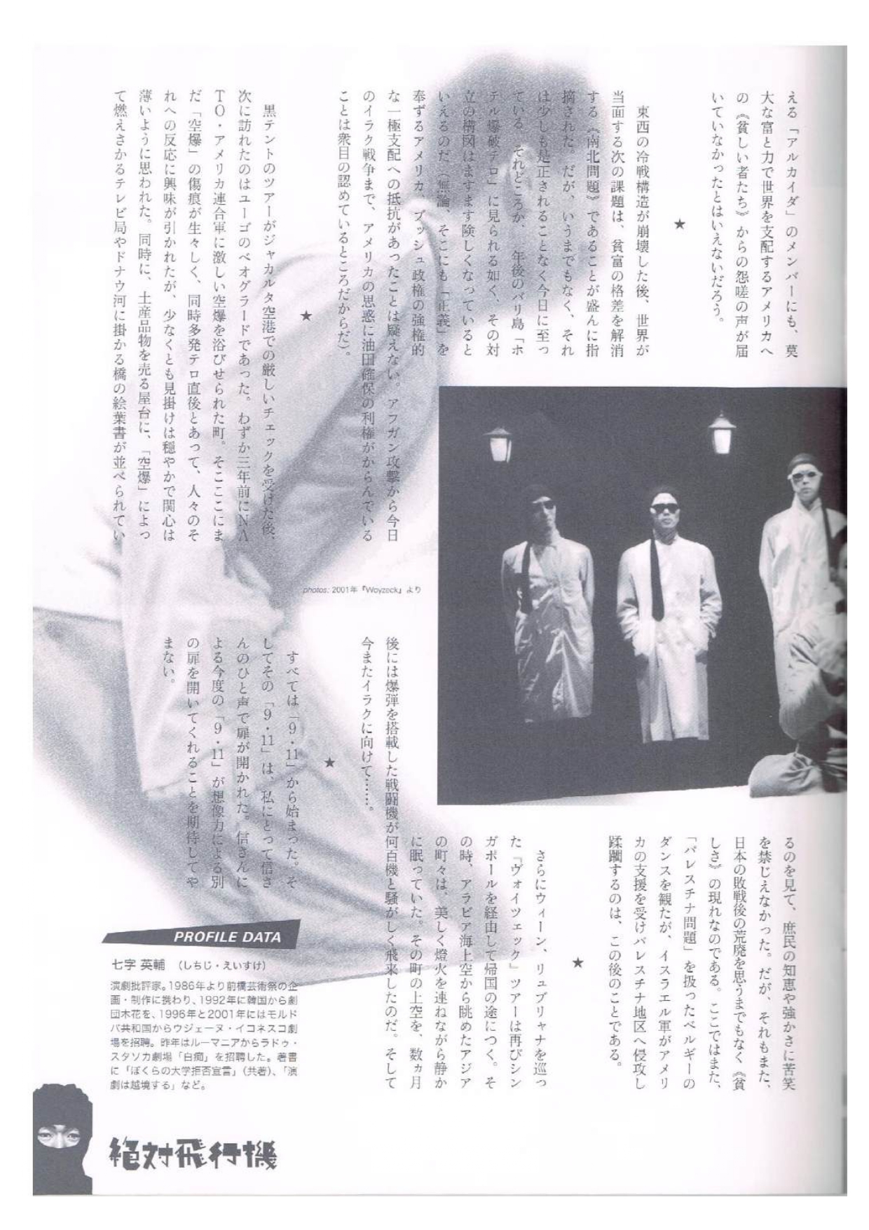 絶対飛行機_パンフレット