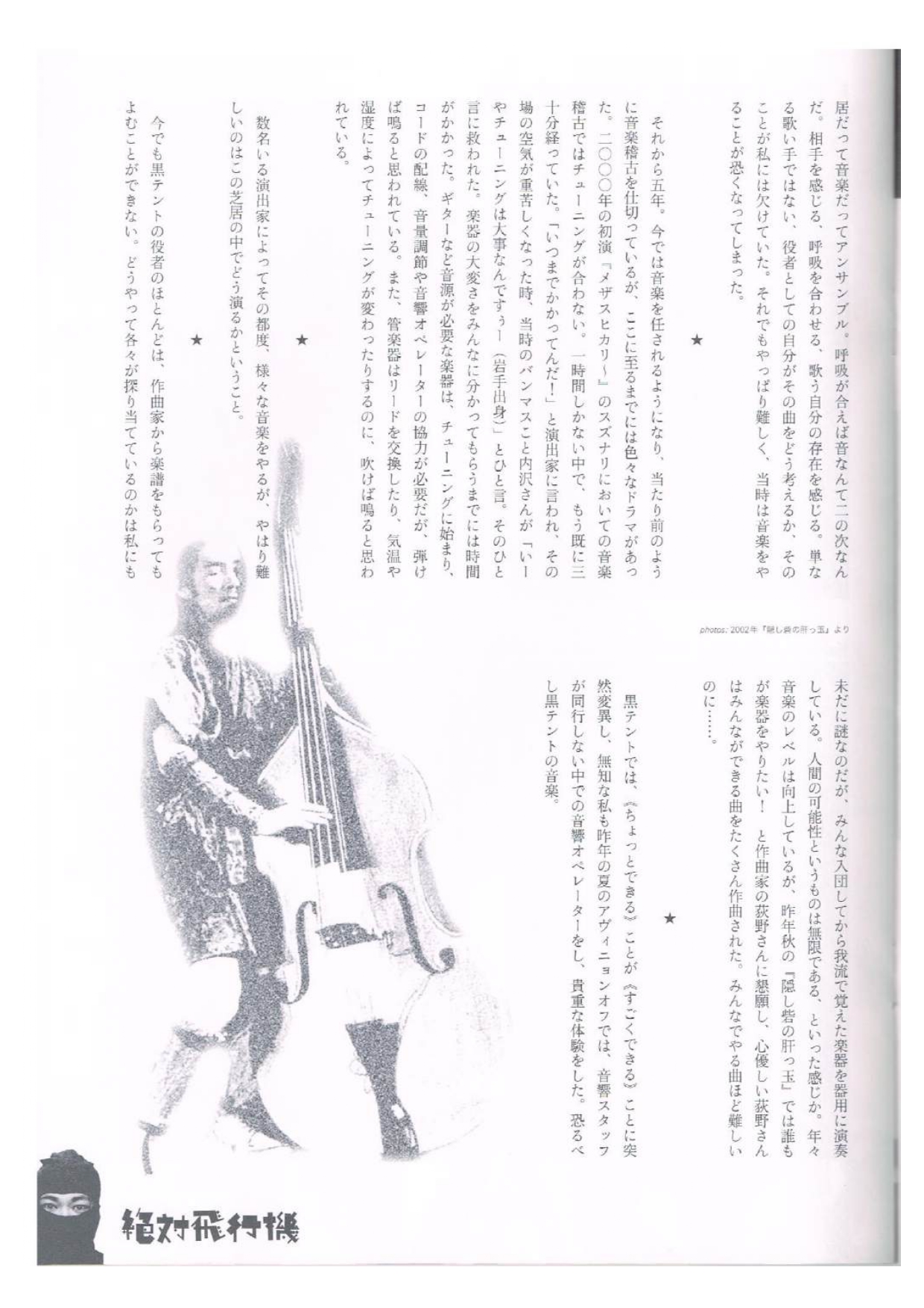 絶対飛行機_パンフレット