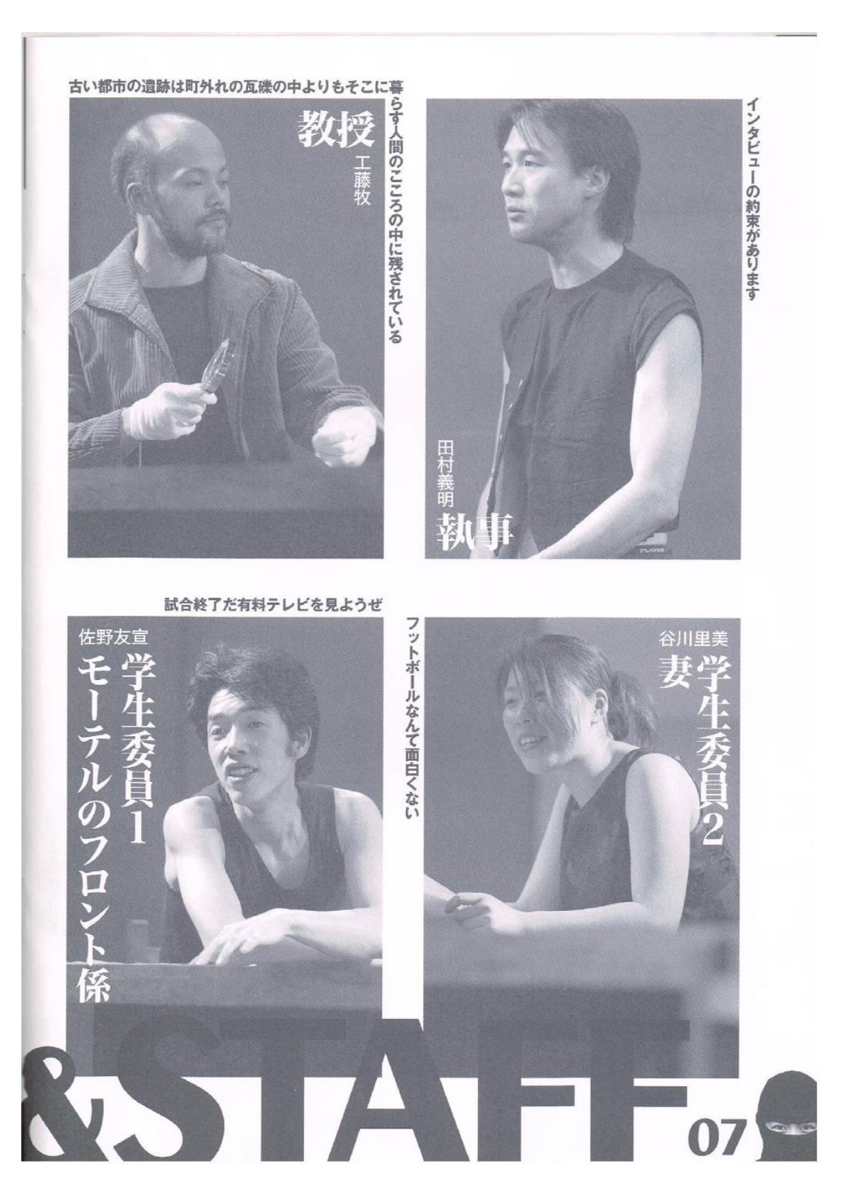 絶対飛行機_パンフレット