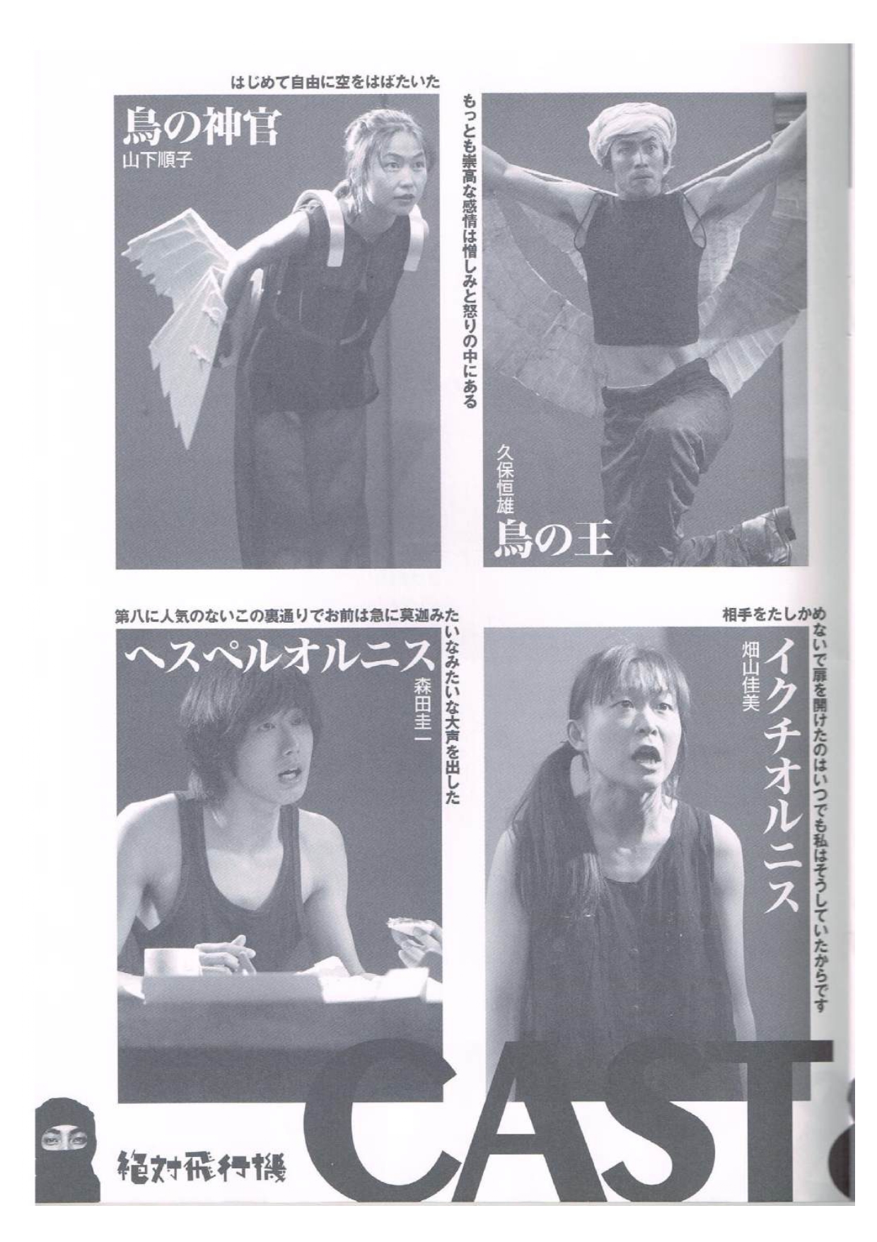 絶対飛行機_パンフレット