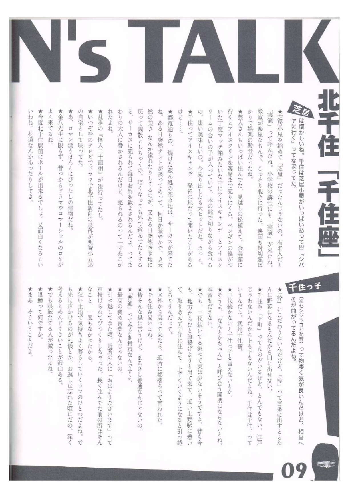 絶対飛行機_パンフレット