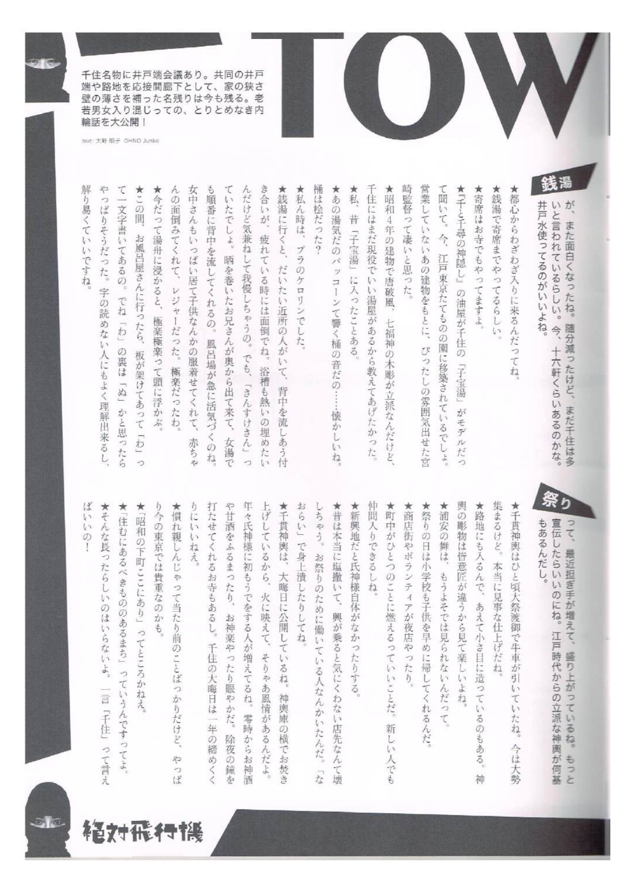 絶対飛行機_パンフレット