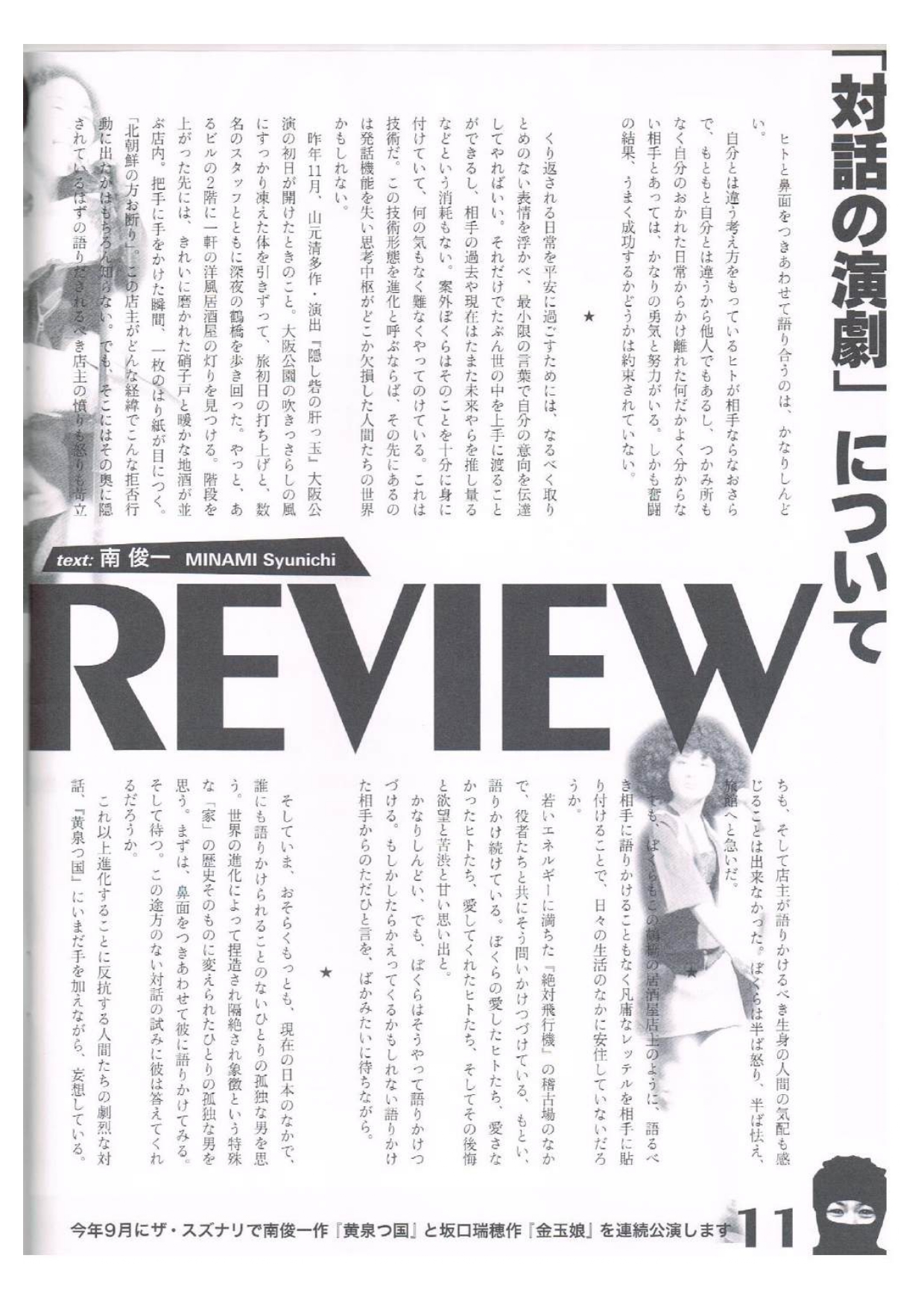 絶対飛行機_パンフレット