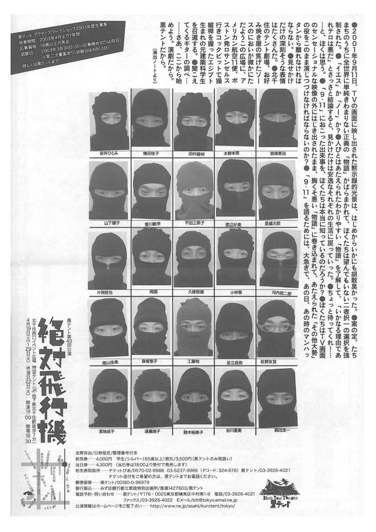 絶対飛行機_フライヤー/キービジュアル