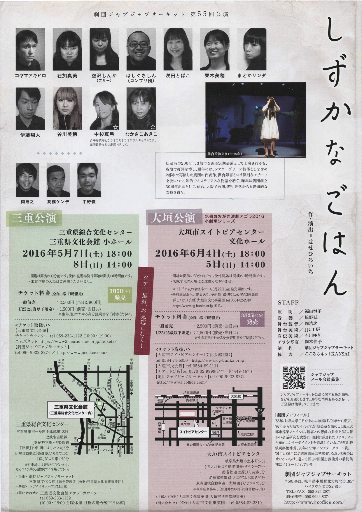 しずかなごはん_フライヤー/キービジュアル