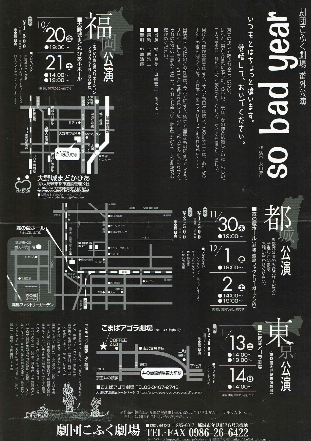 so bad year_フライヤー/キービジュアル
