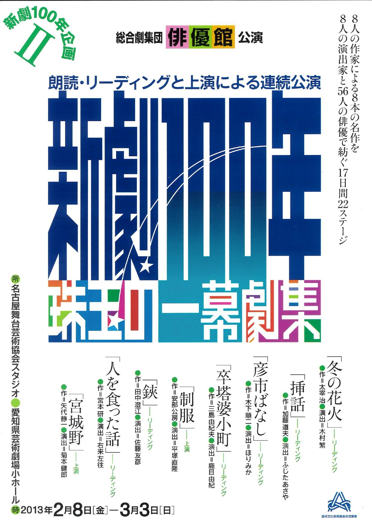 卒塔婆小町_フライヤー/キービジュアル