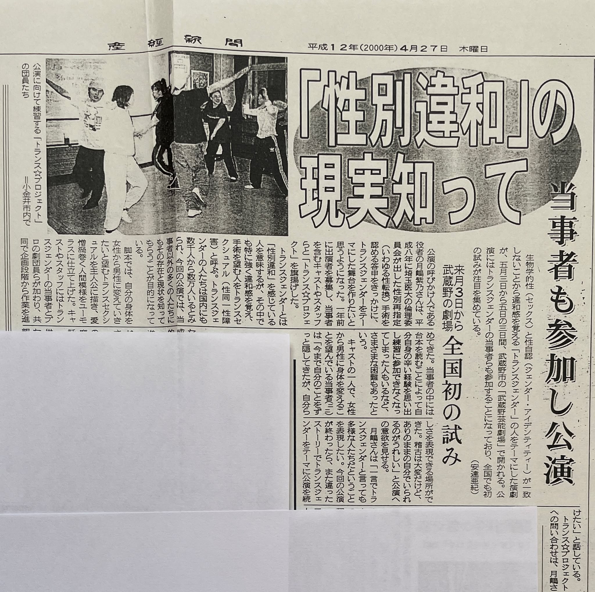 不完全な空_劇評など