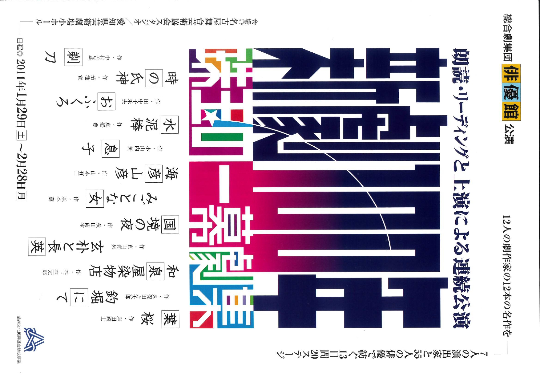 みごとな女_フライヤー/キービジュアル