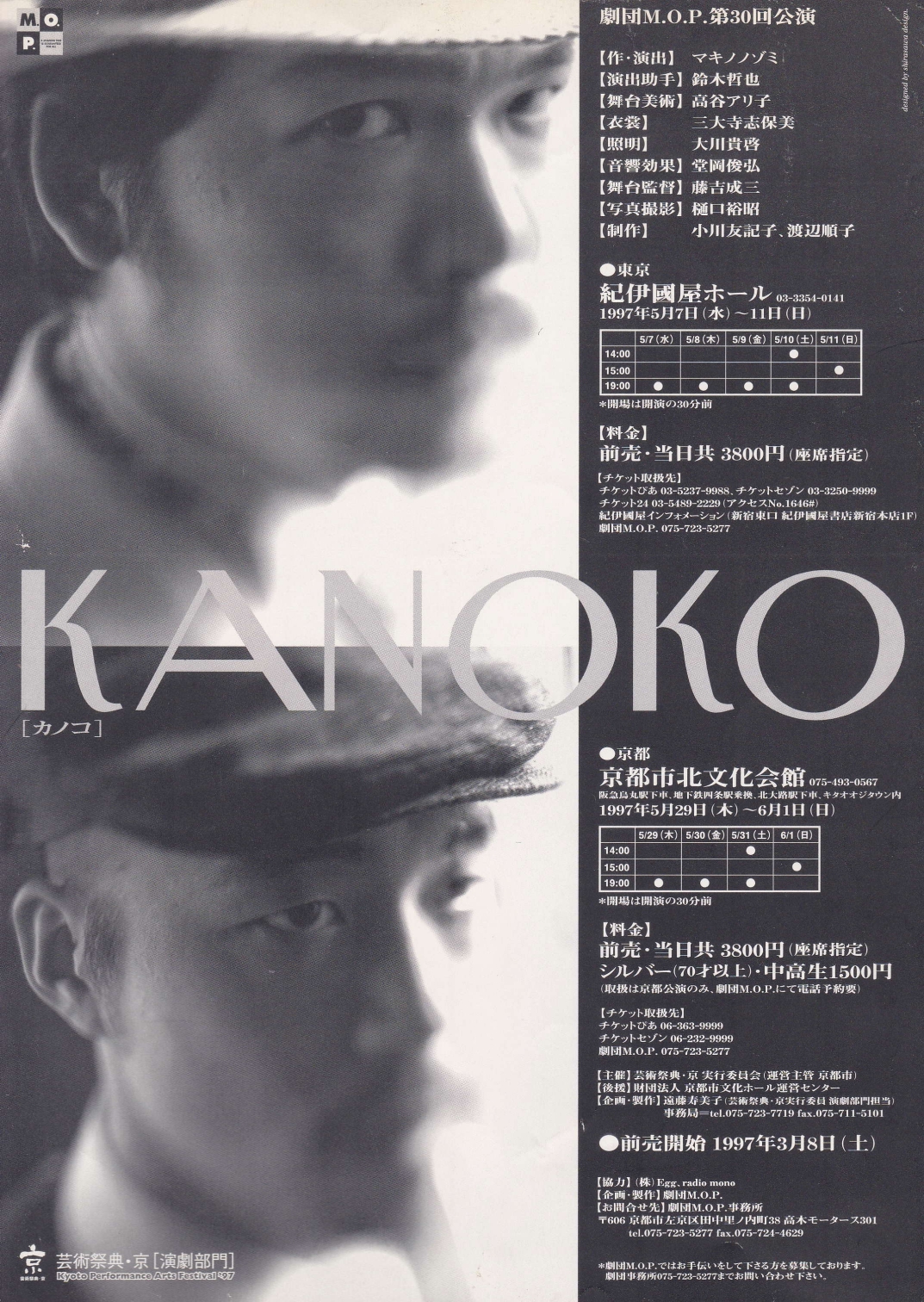 KANOKO_フライヤー/キービジュアル