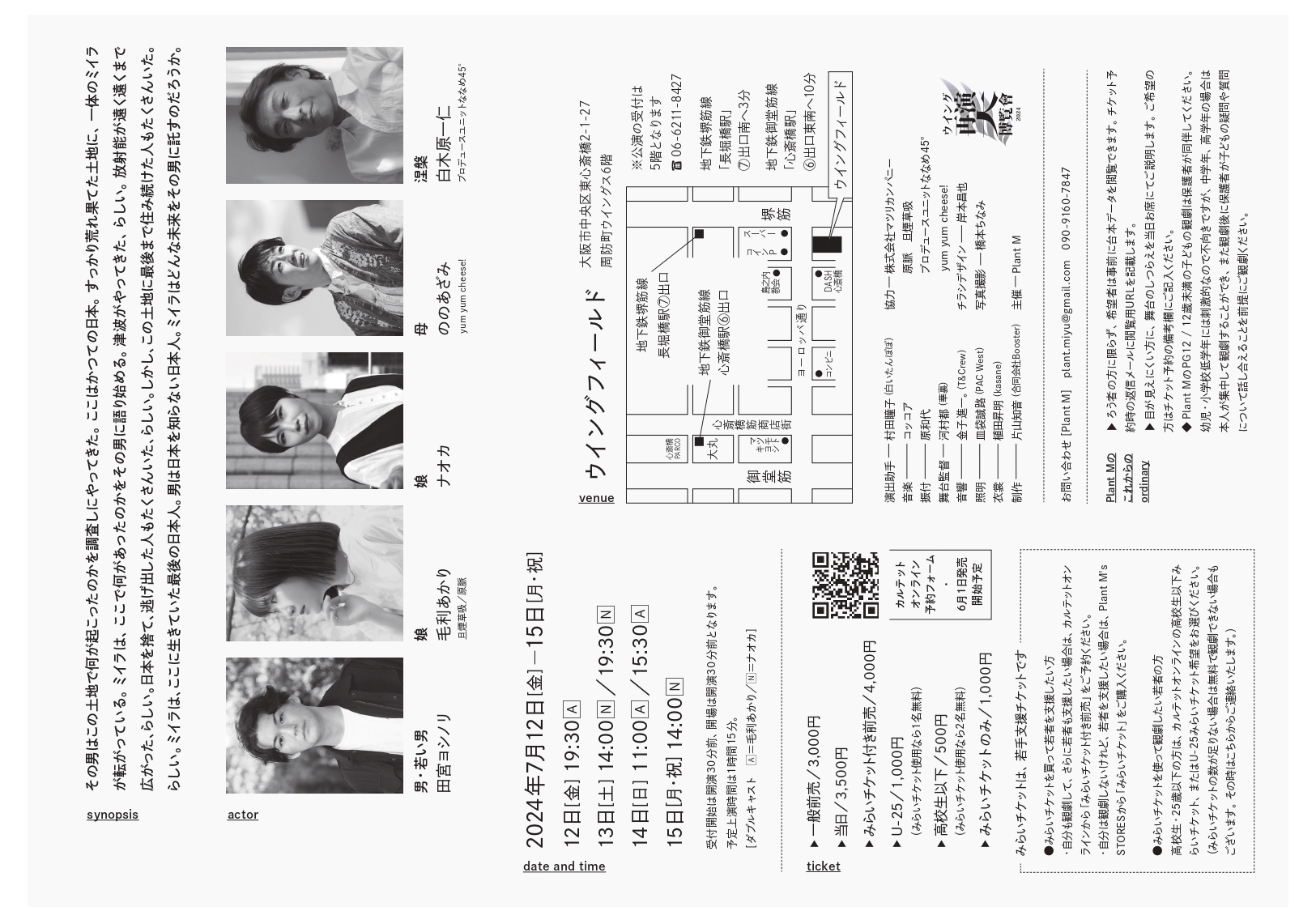 WWW_フライヤー/キービジュアル