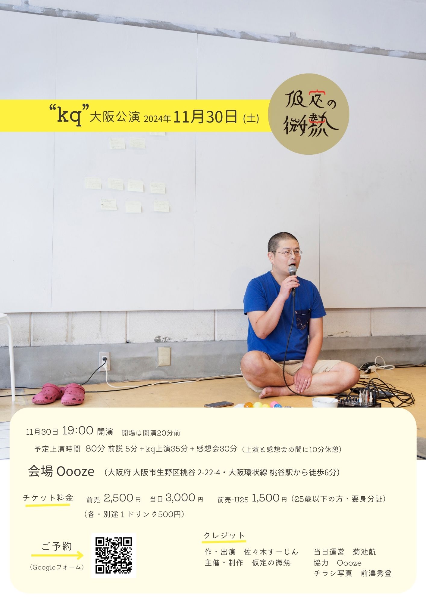 kq_フライヤー/キービジュアル