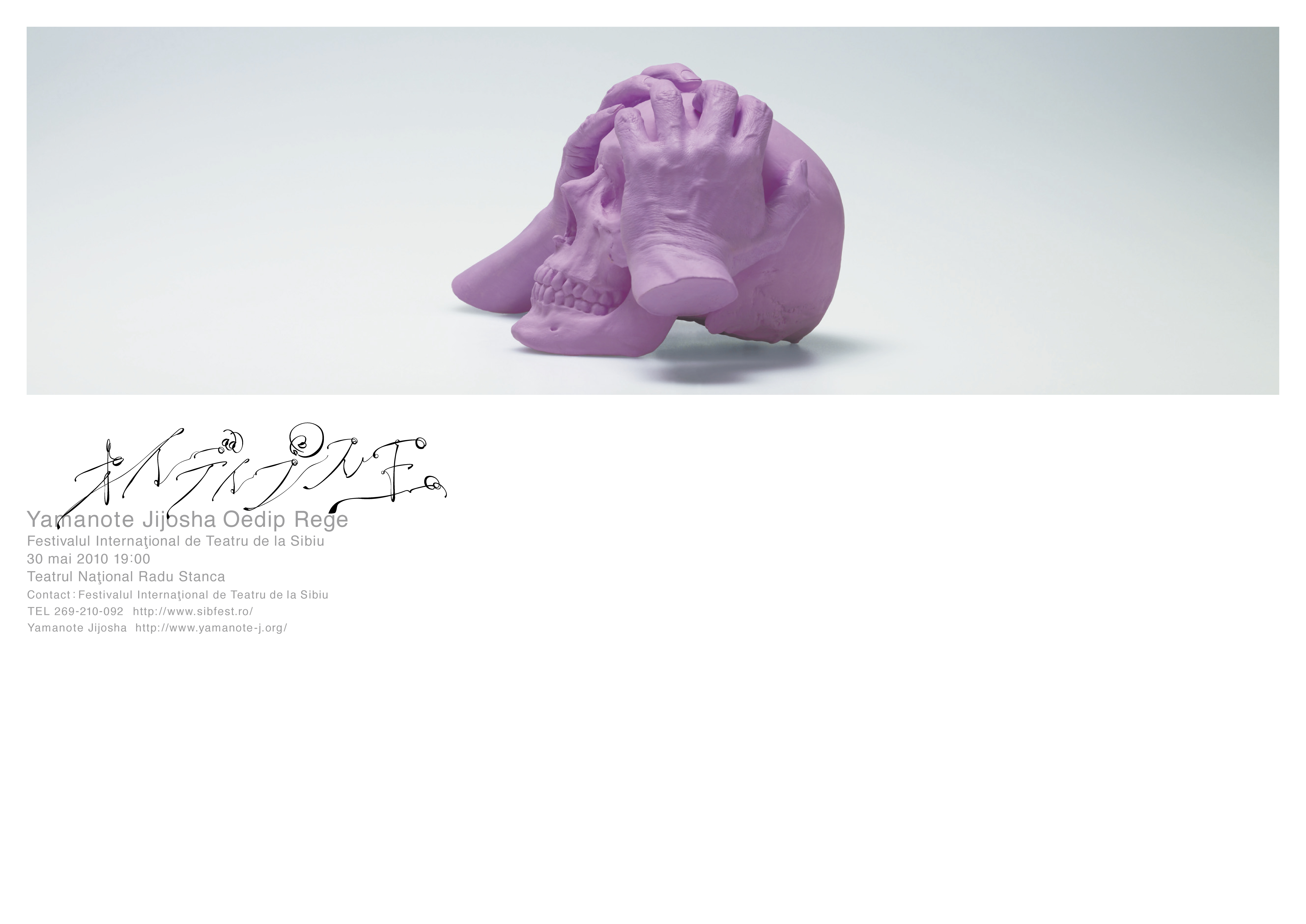 オイディプス王_ポスター