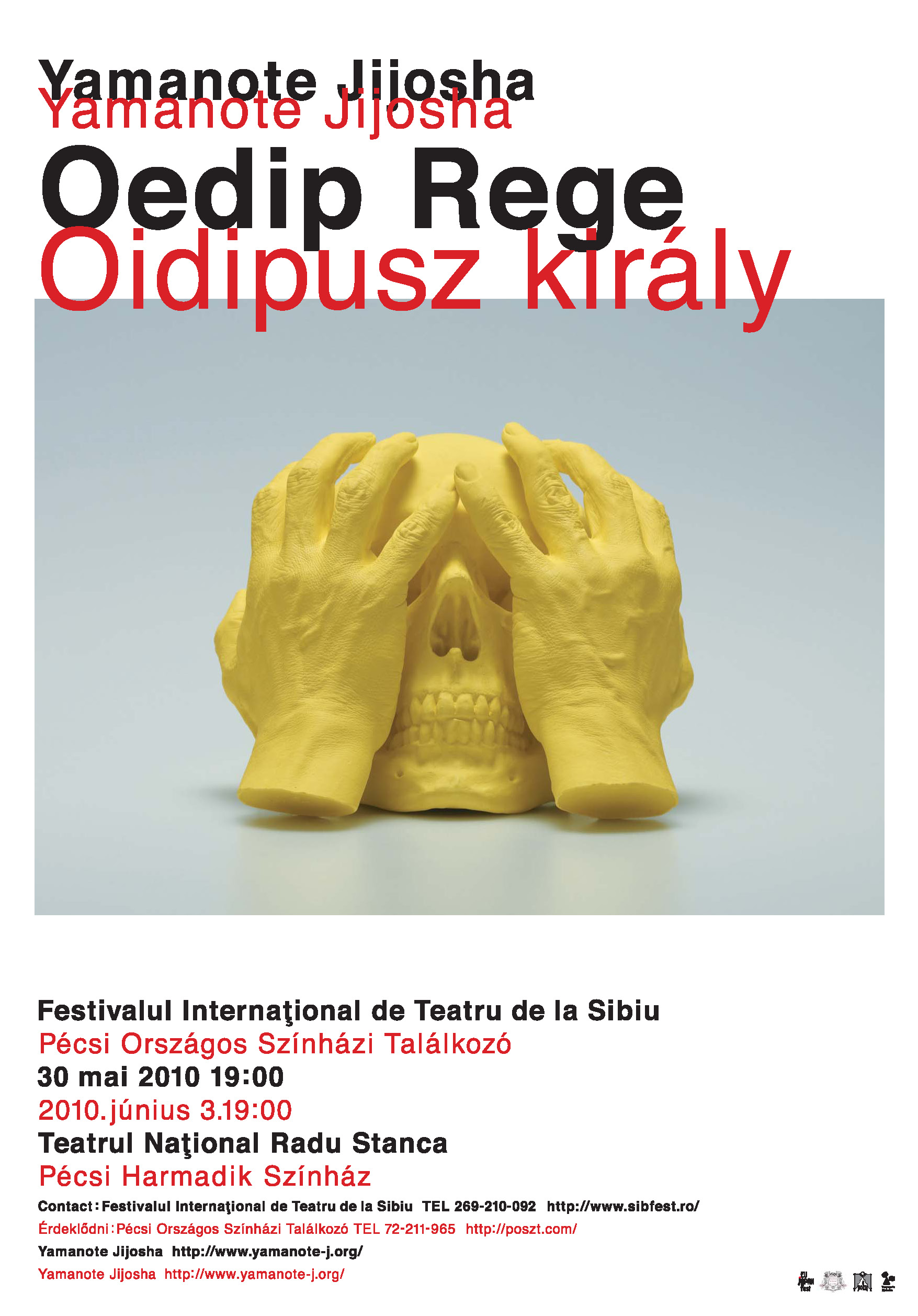 オイディプス王_フライヤー/キービジュアル