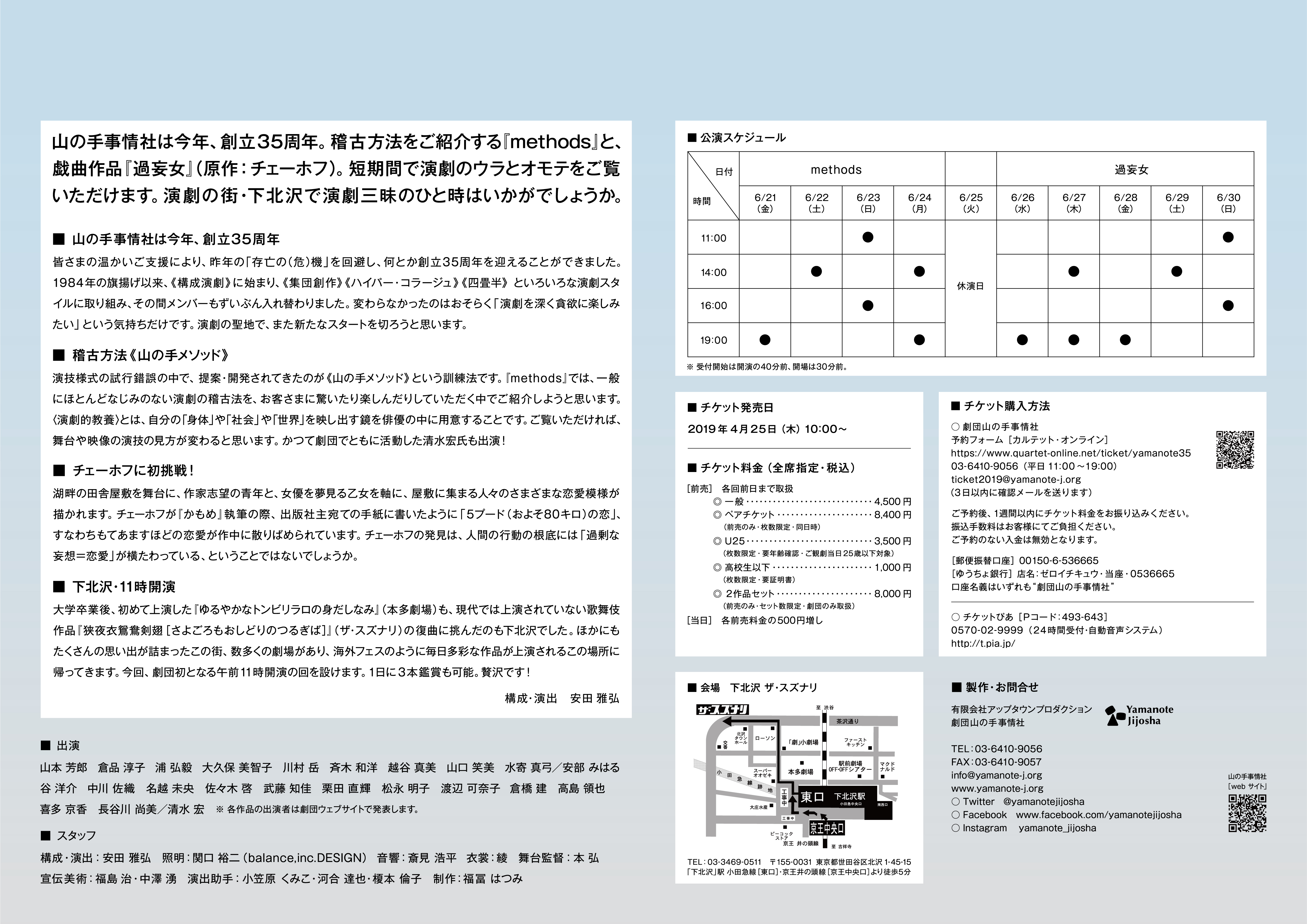 過妄女［かもめ］_フライヤー/キービジュアル