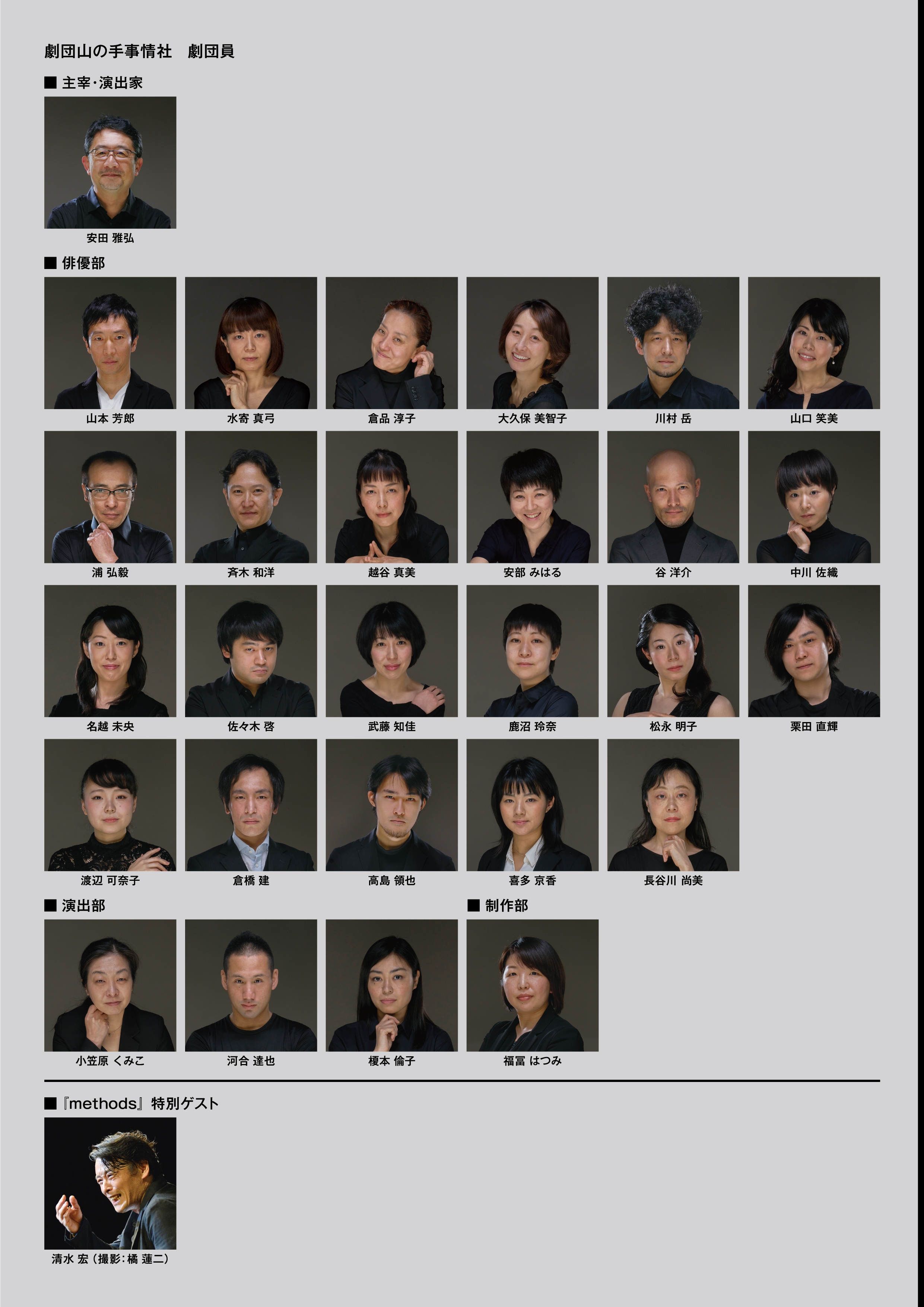 過妄女［かもめ］_フライヤー/キービジュアル