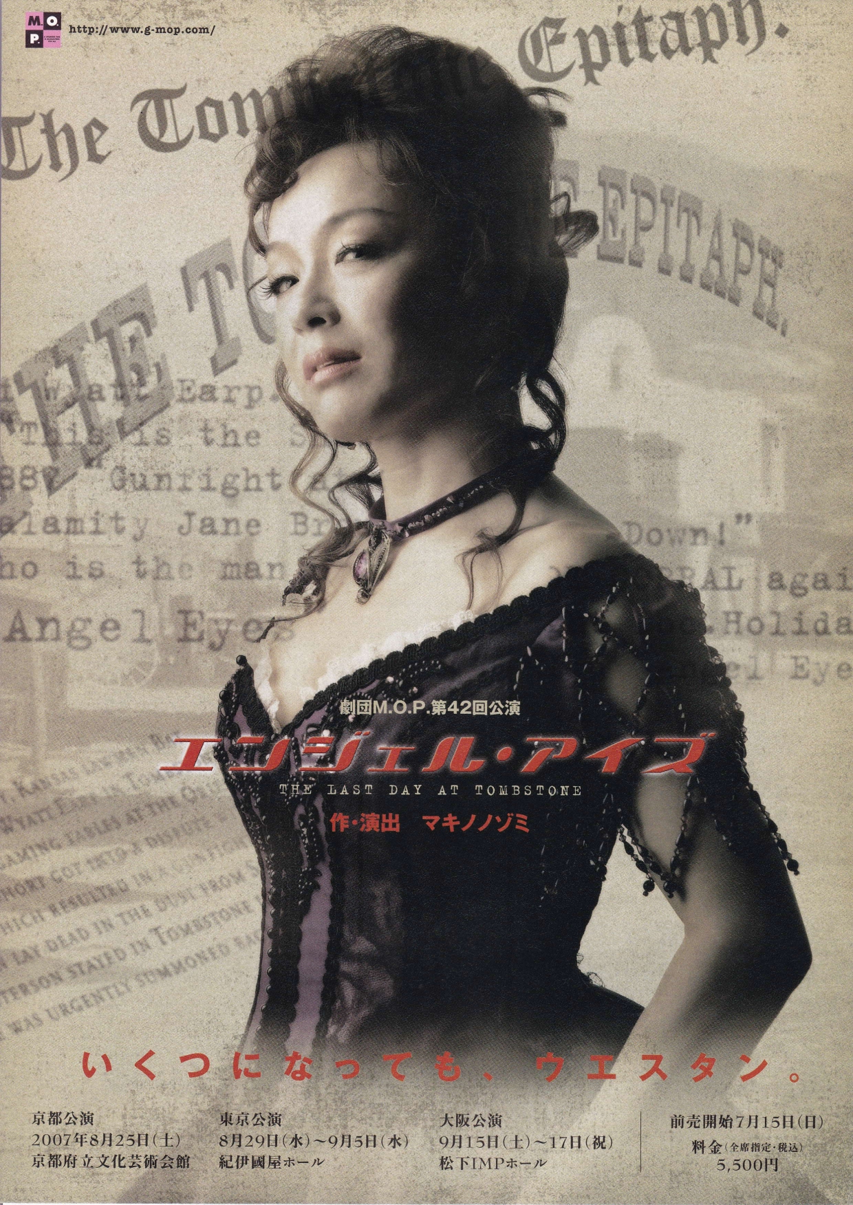 エンジェル・アイズ_フライヤー/キービジュアル