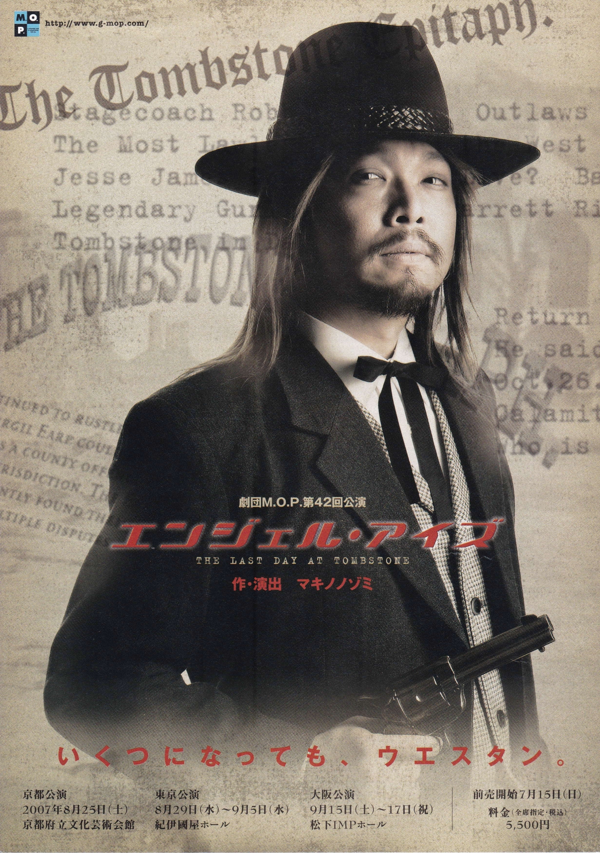 エンジェル・アイズ_フライヤー/キービジュアル