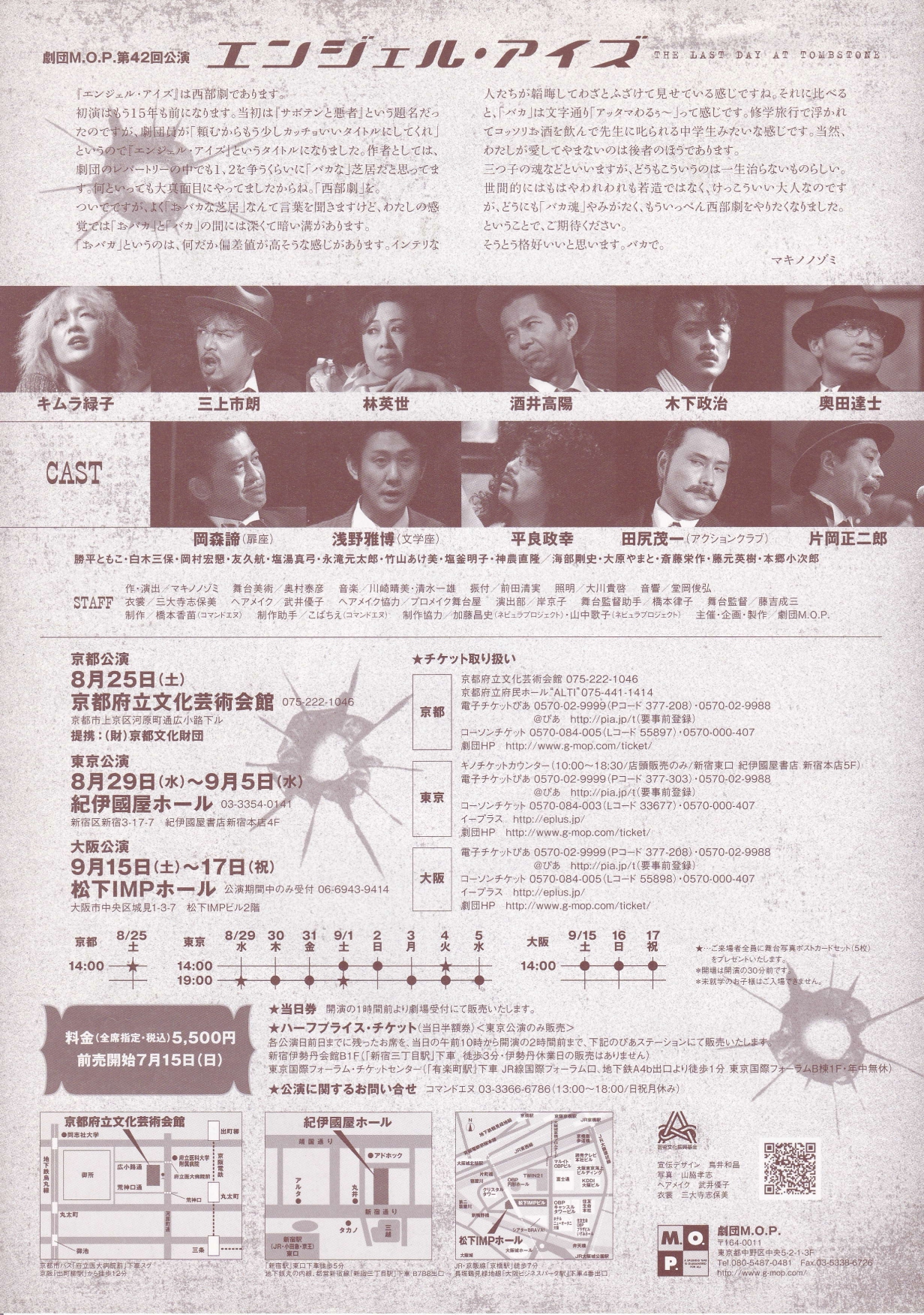 エンジェル・アイズ_フライヤー/キービジュアル