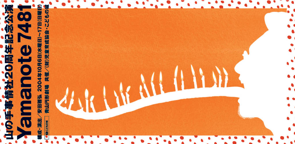 jam ゴールドブレンド_フライヤー/キービジュアル