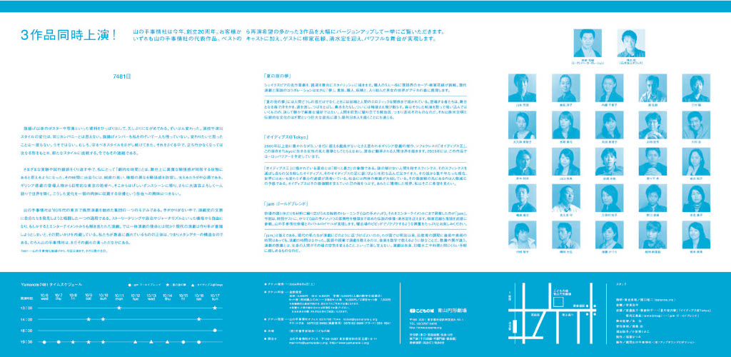 jam ゴールドブレンド_フライヤー/キービジュアル