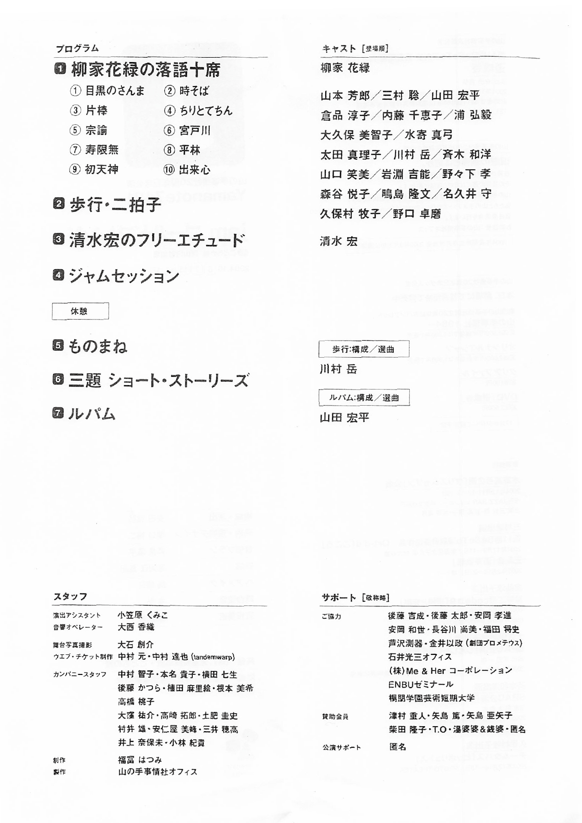 jam ゴールドブレンド_パンフレット