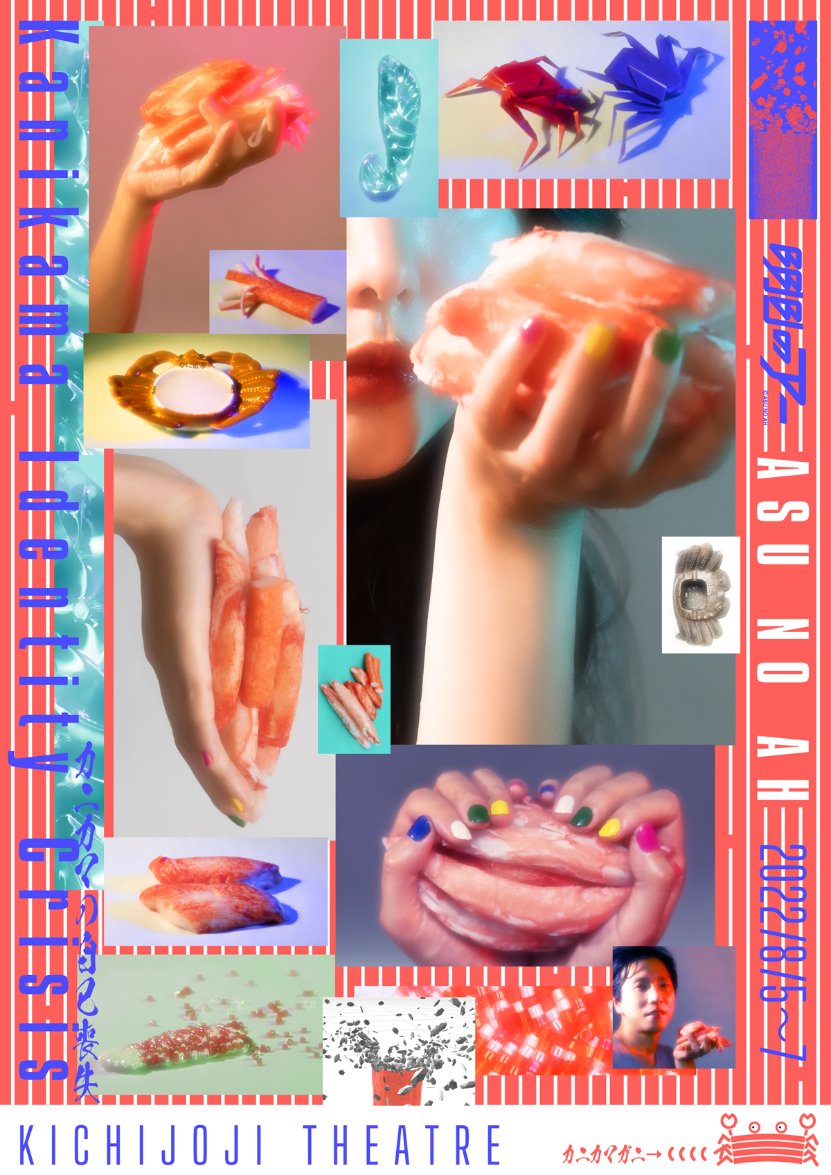 『カニカマの自己喪失』_フライヤー/キービジュアル