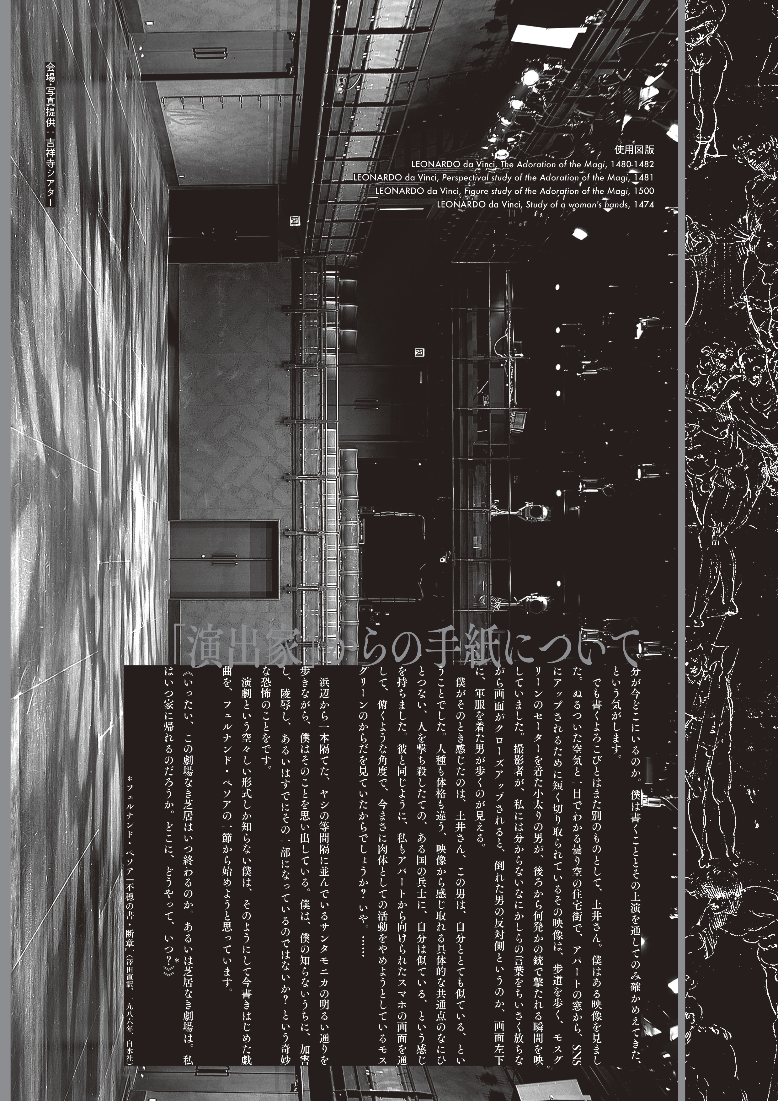 想像の犠牲 2025年東京ver._フライヤー/キービジュアル