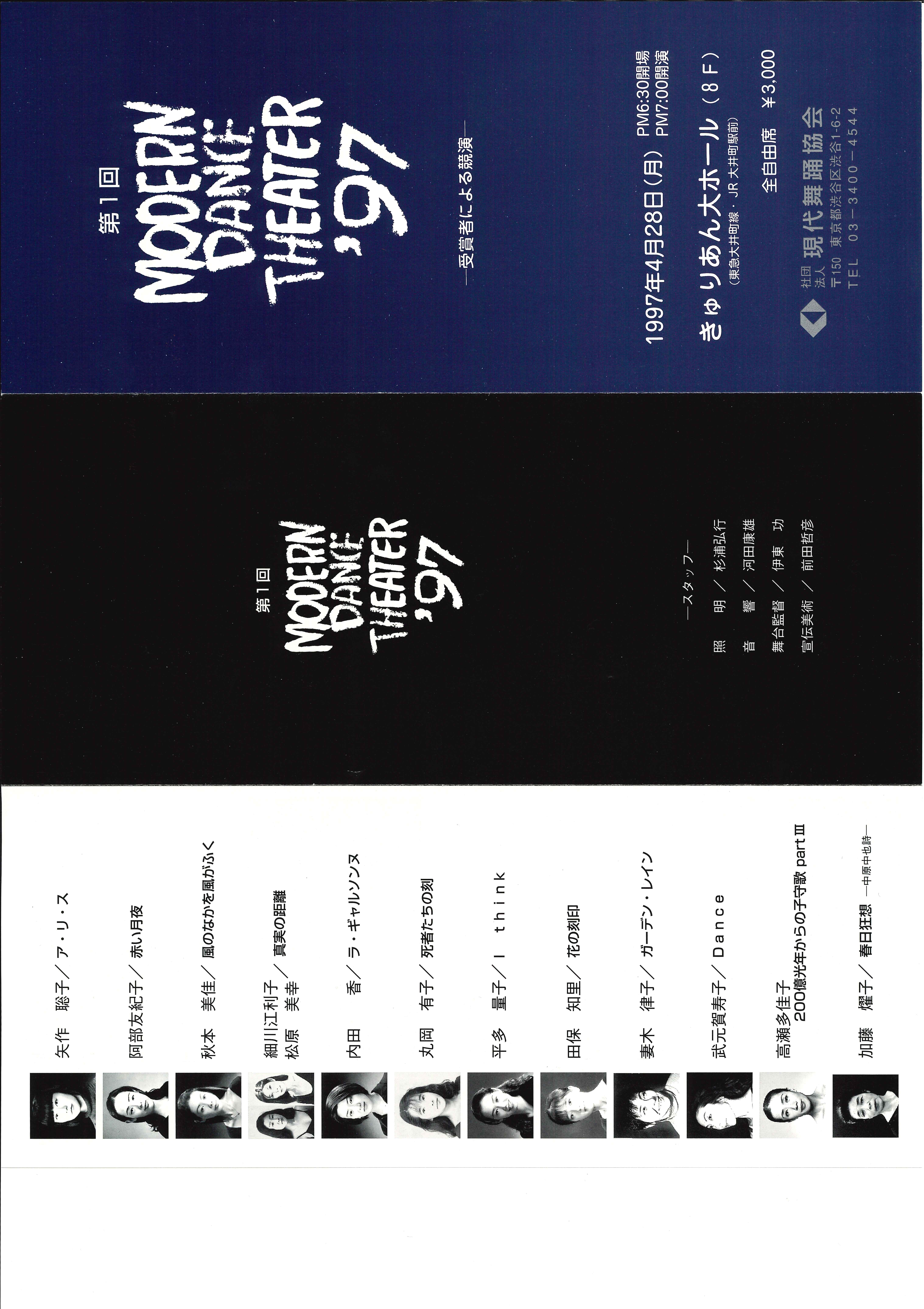 赤い月夜_フライヤー/キービジュアル