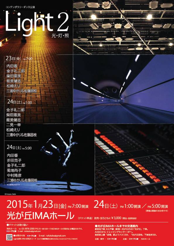 赤い月夜_フライヤー/キービジュアル