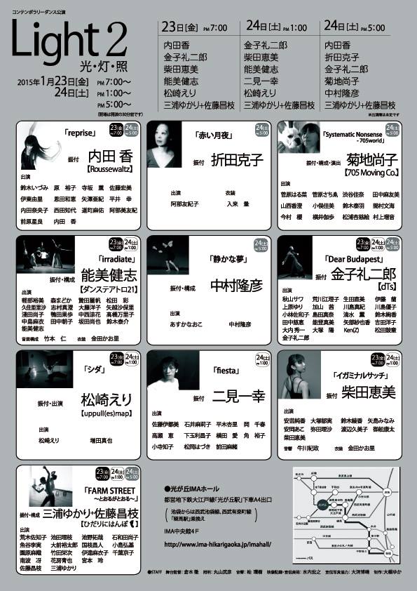 赤い月夜_フライヤー/キービジュアル