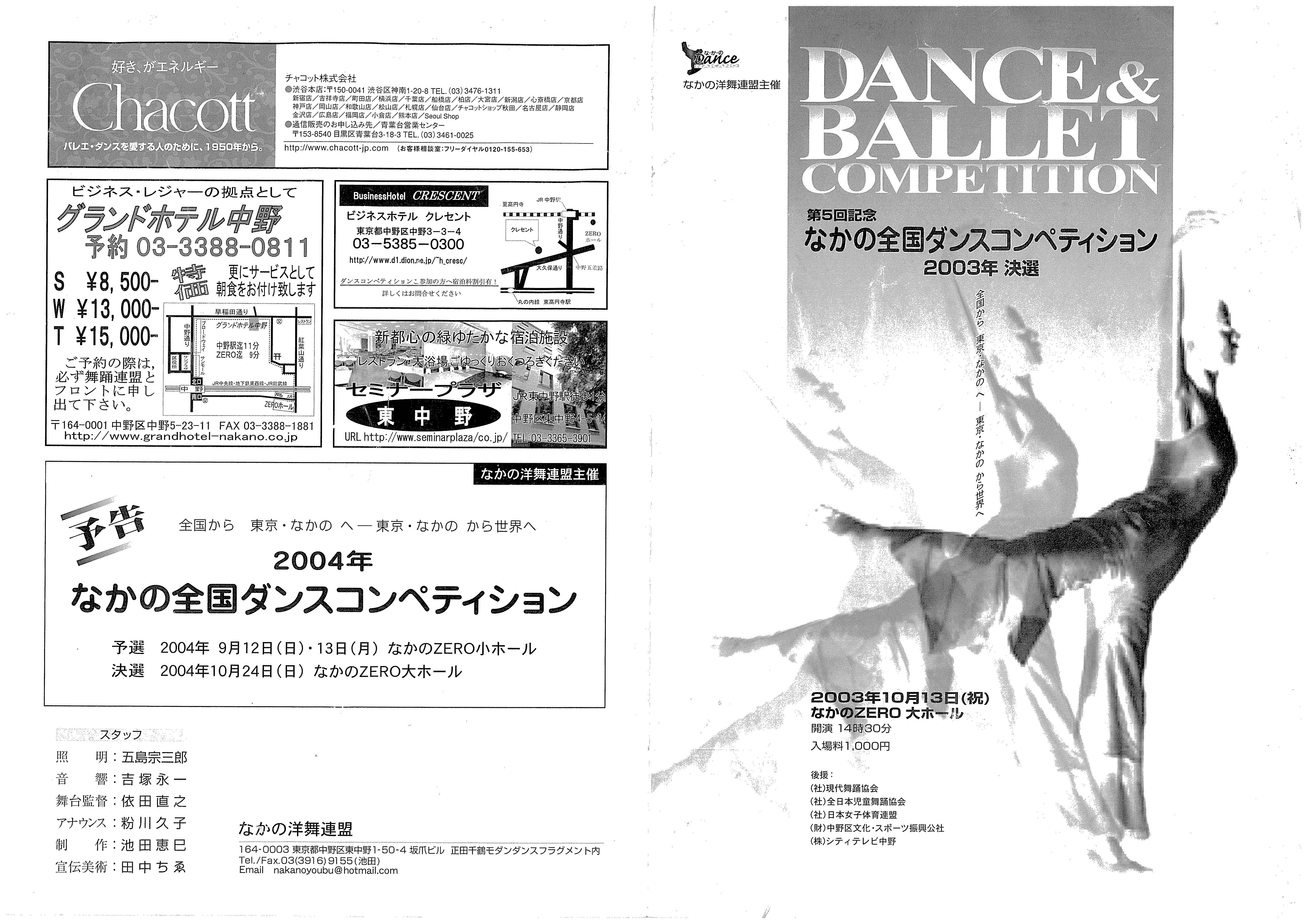 赤い月夜_フライヤー/キービジュアル